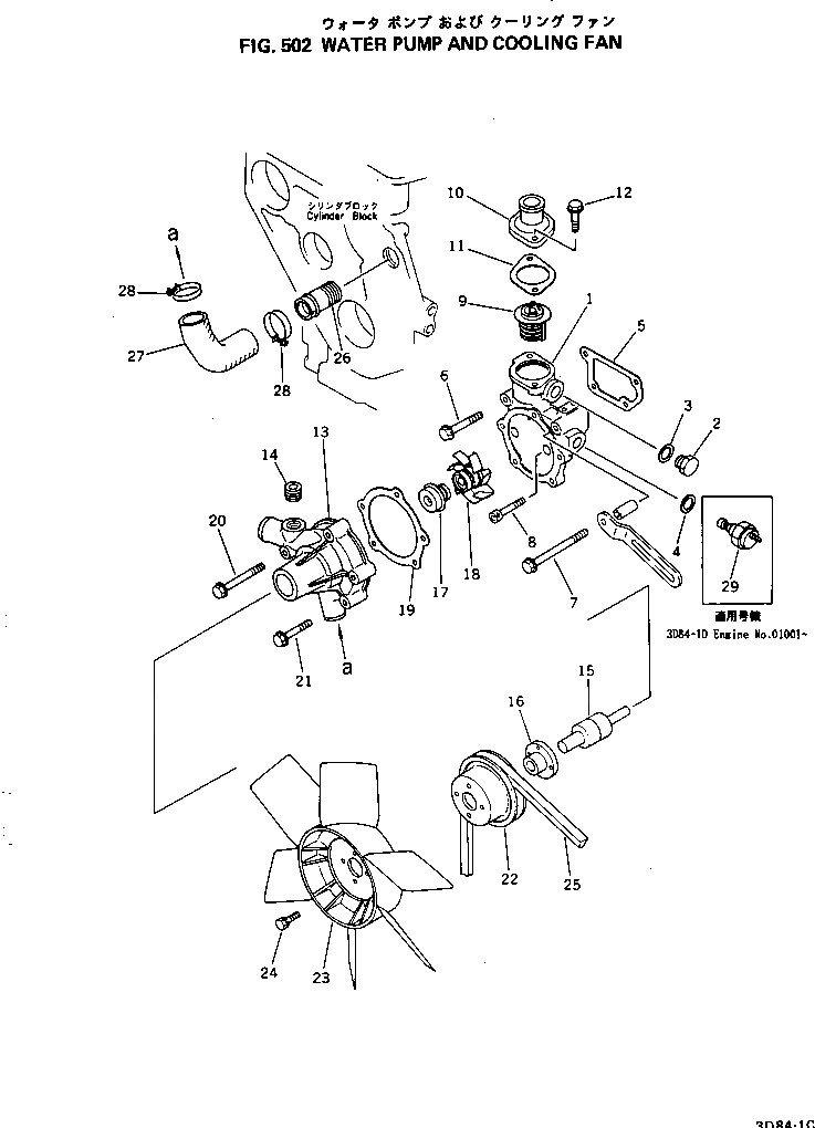 Схема запчастей Komatsu 3D84-1C - ВОДЯНАЯ ПОМПА И ВЕНТИЛЯТОР ОХЛАЖДЕНИЯ ОХЛАЖД-Е И ЭЛЕКТРИКАS