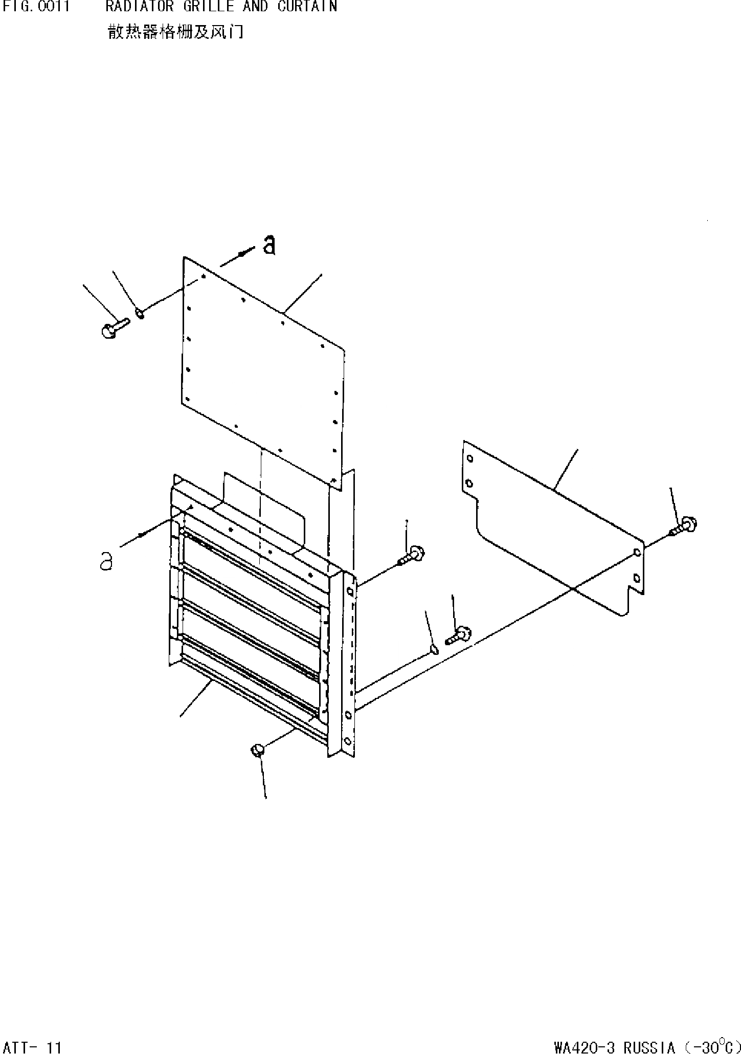 Схема запчастей Komatsu WA420-3 - РЕШЕТКА РАДИАТОРА И CURTAIN 