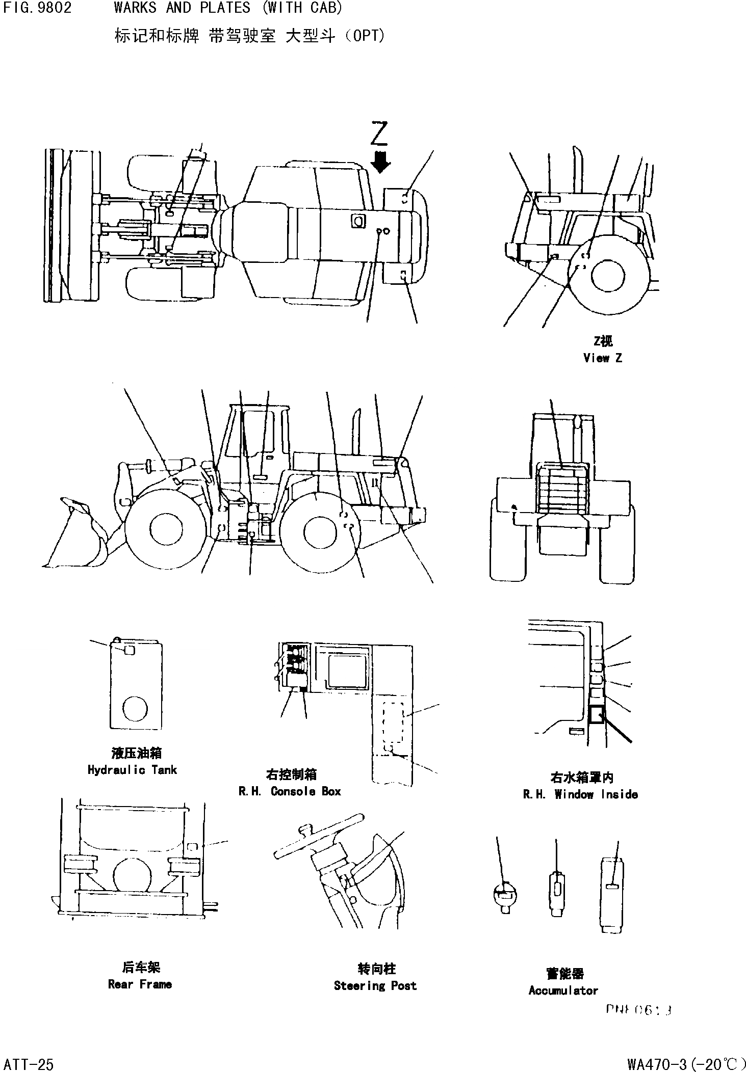 Схема запчастей Komatsu WA470-3 - WARKS И ПЛАСТИНЫ (С КАБИНОЙ) 