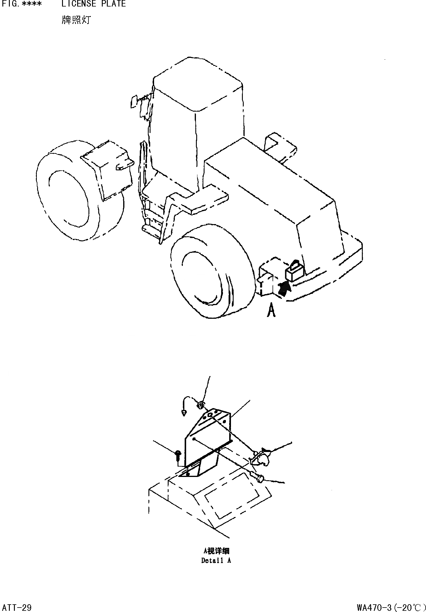 Схема запчастей Komatsu WA470-3 - LICENSE ПЛАСТИНА 