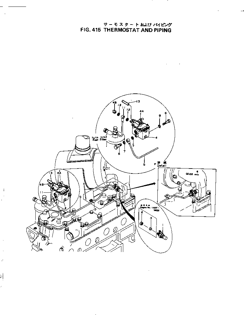 Схема запчастей Komatsu 4D105-1D - ТЕРМОСТАТ И ТРУБЫ ТОПЛИВН. СИСТЕМА