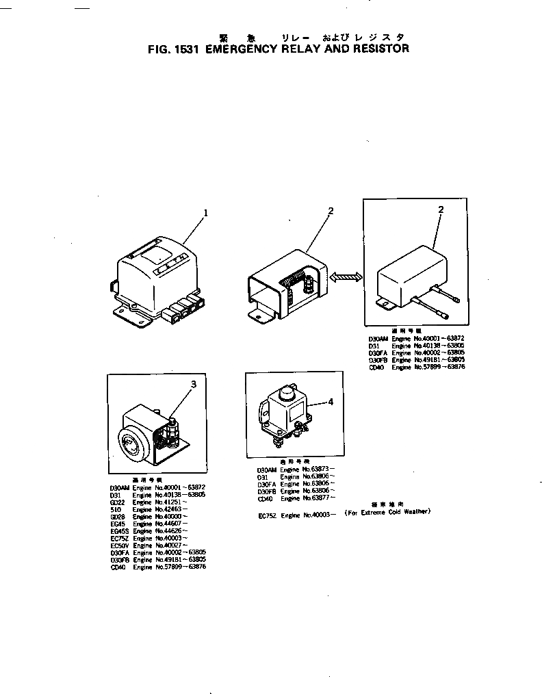 Схема запчастей Komatsu 4D105-3D - EMARGENCY РЕЛЕ И RESISTOR ОХЛАЖД-Е И ЭЛЕКТРИКАS