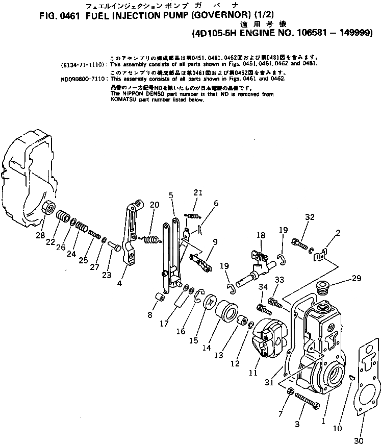 Схема запчастей Komatsu 4D105-5H - ТОПЛ. НАСОС (РЕГУЛЯТОР) (/)(№8-9999) ТОПЛИВН. СИСТЕМА