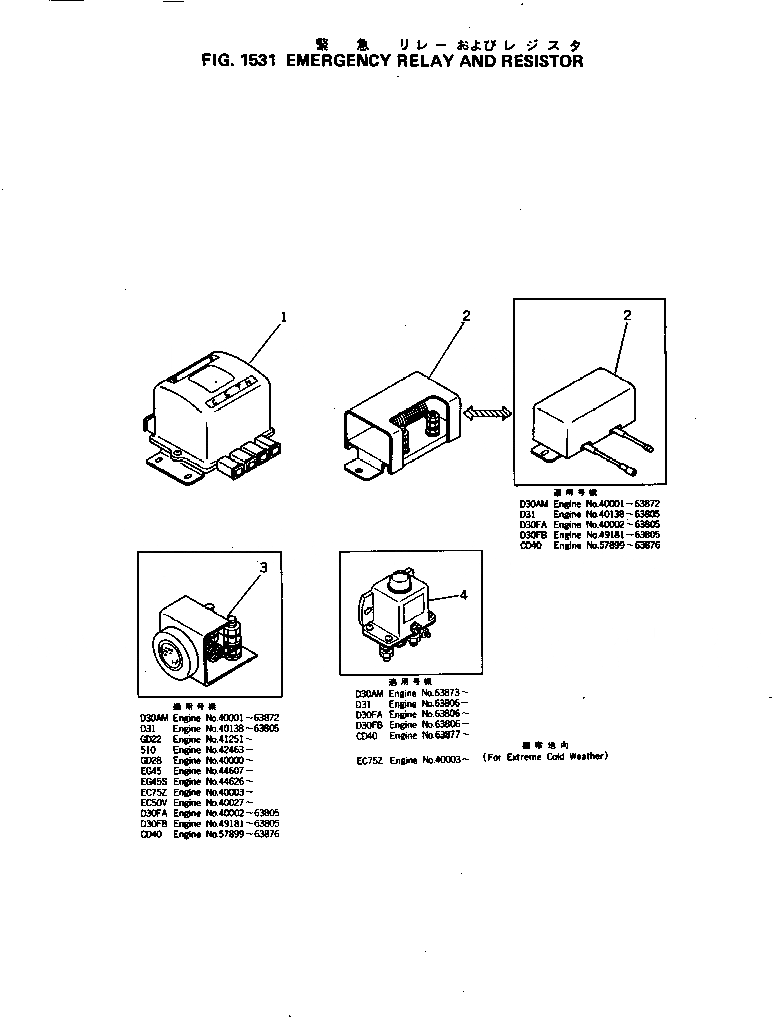 Схема запчастей Komatsu 4D105-3G - EMARGENCY РЕЛЕ И RESISTOR ОХЛАЖД-Е И ЭЛЕКТРИКАS