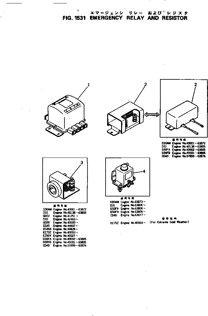 Схема запчастей Komatsu 4D105-3H - EMARGENCY РЕЛЕ И RESISTOR ОХЛАЖД-Е И ЭЛЕКТРИКАS