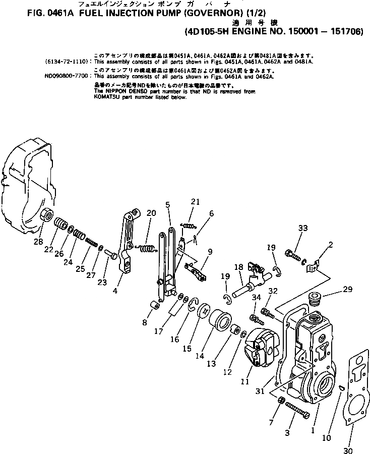 Схема запчастей Komatsu 4D105-5H - ТОПЛ. НАСОС (РЕГУЛЯТОР) (/)(№-7) ТОПЛИВН. СИСТЕМА