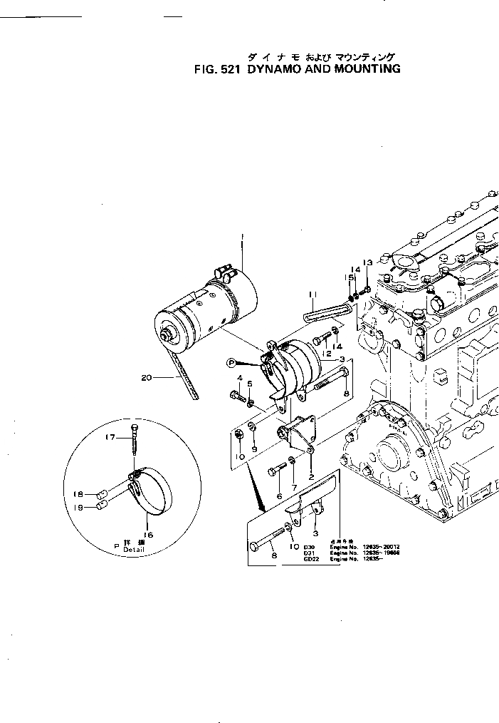 Схема запчастей Komatsu 4D105-1D - DYNAMO И КРЕПЛЕНИЕ ОХЛАЖД-Е И ЭЛЕКТРИКАS