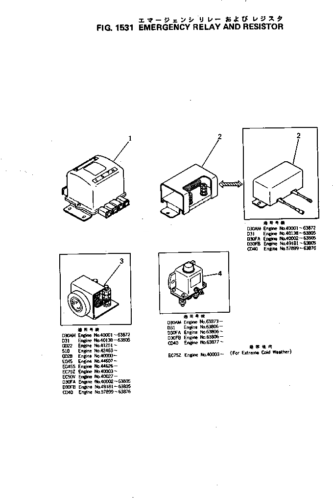 Схема запчастей Komatsu 4D105-3S - ЭКСТРЕНН. РЕЛЕ И RESISTOR ОХЛАЖД-Е И ЭЛЕКТРИКАS