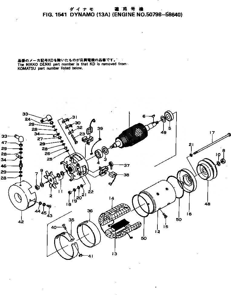 Схема запчастей Komatsu 4D120-11C - DYNAMO (A)(№798-8) ОХЛАЖД-Е И ЭЛЕКТРИКАS