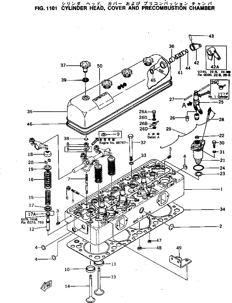 Схема запчастей Komatsu 4D120-11D - ГОЛОВКА ЦИЛИНДРОВ¤ КРЫШКАAND PRECOMBUSTION КАМЕРА ГОЛОВКА ЦИЛИНДРОВ