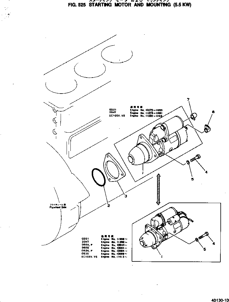 Схема запчастей Komatsu 4D130-1E - STATING МОТОР И КРЕПЛЕНИЕ (.KW)(№8-) СИСТЕМА ОХЛАЖДЕНИЯ