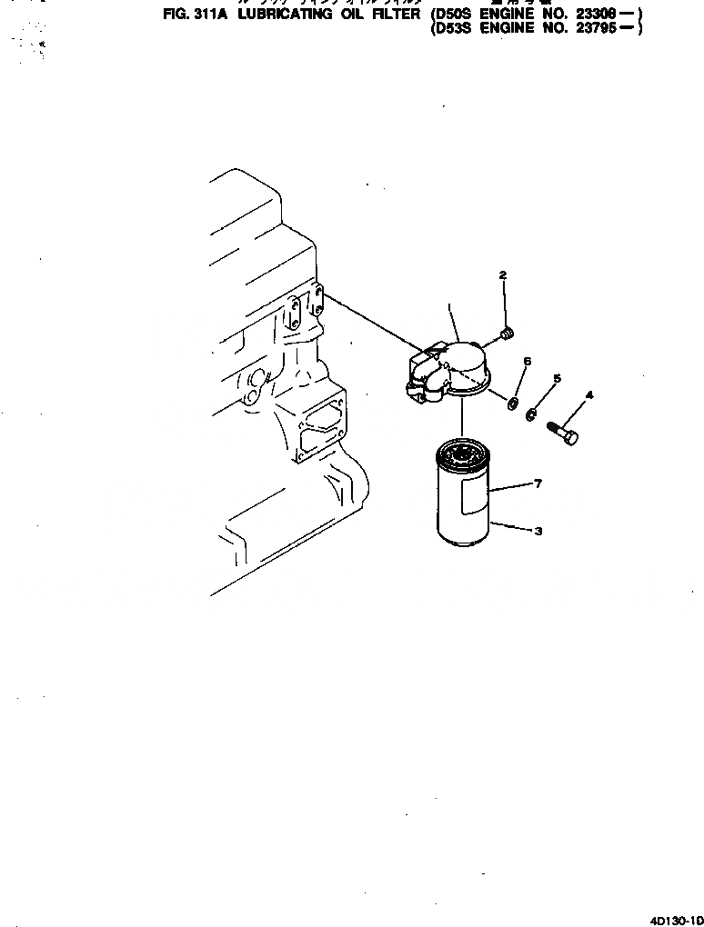 Схема запчастей Komatsu 4D130-1F - МАСЛ. ФИЛЬТР(№8-) СИСТЕМА СМАЗКИ МАСЛ. СИСТЕМА