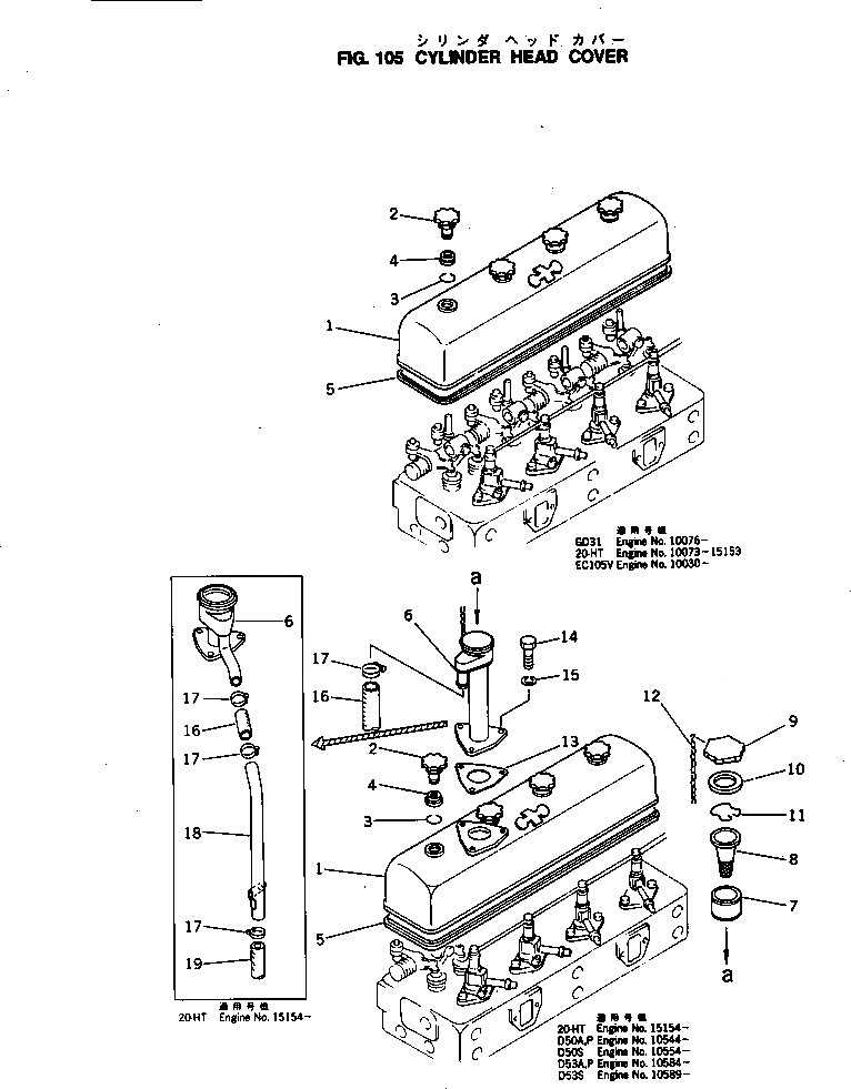 Схема запчастей Komatsu 4D130-1D - ГОЛОВКА ЦИЛИНДРОВ COVER(№-) ГОЛОВКА ЦИЛИНДРОВ