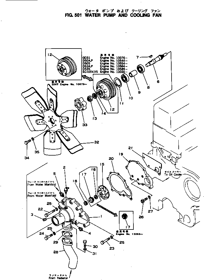 Схема запчастей Komatsu 4D130-1D - ВОДЯНАЯ ПОМПА И ВЕНТИЛЯТОР ОХЛАЖДЕНИЯ(№-) ОХЛАЖД-Е И ЭЛЕКТРИКАS