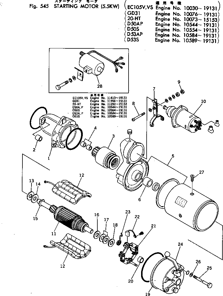 Схема запчастей Komatsu 4D130-1E - СТАРТЕР (.KW)(№8-9) СИСТЕМА ОХЛАЖДЕНИЯ