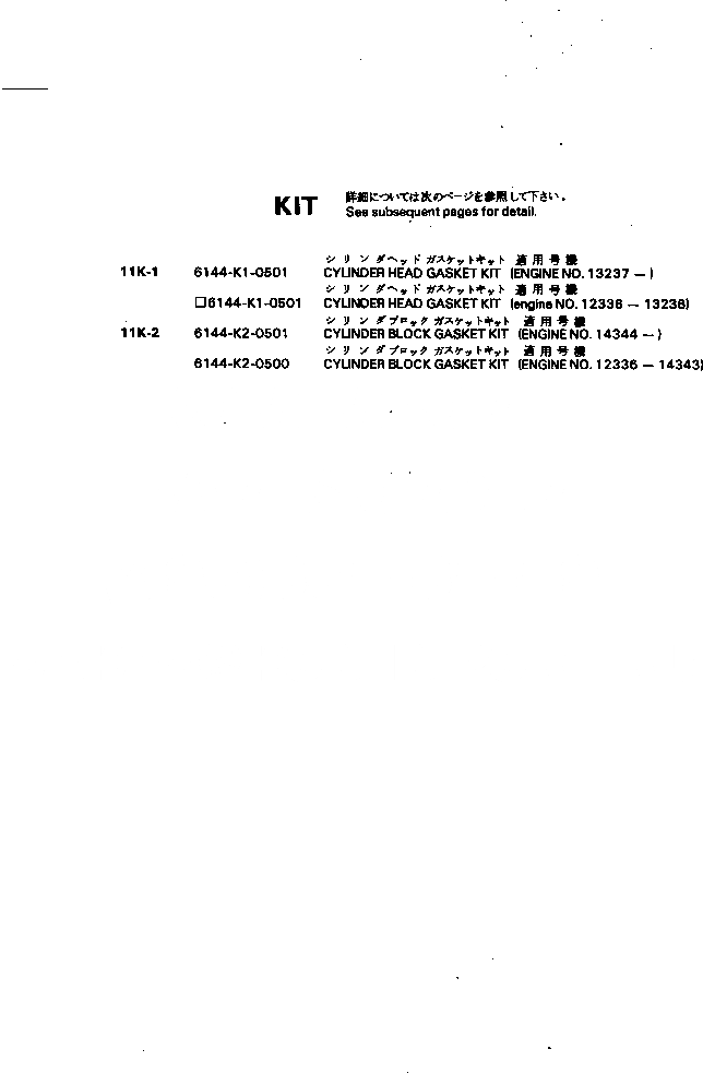 Схема запчастей Komatsu 4D94-2P - КОМПЛЕКТ ПРОКЛАДОК ИНСТРУМЕНТ И РЕМКОМПЛЕКТЫ