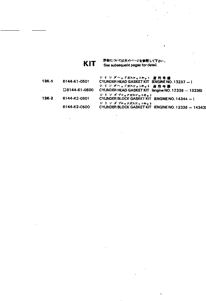 Схема запчастей Komatsu 4D94-2S - КОМПЛЕКТ ПРОКЛАДОК(№-) ИНСТРУМЕНТ И РЕМКОМПЛЕКТЫ