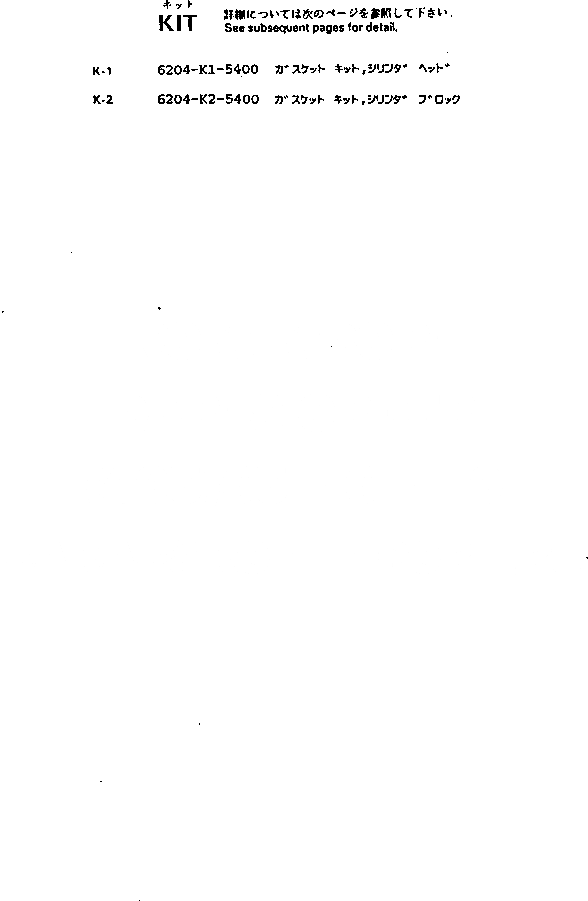 Схема запчастей Komatsu 4D95L-W-1C - КОМПЛЕКТ ПРОКЛАДОК ИНСТРУМЕНТ¤ МАРКИРОВКА И ДВИГАТЕЛЬ КОМПЛЕКТ