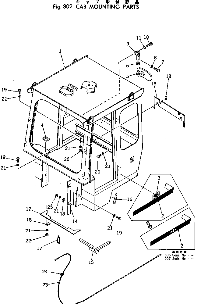 Схема запчастей Komatsu 505-1 - КРЕПЛЕНИЕ КАБИНЫ ЧАСТИ ОПЦИОННЫЕ КОМПОНЕНТЫ