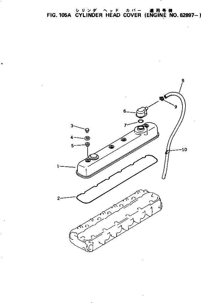 Схема запчастей Komatsu 6D105-1F - ГОЛОВКА ЦИЛИНДРОВ COVER(№897-) ГОЛОВКА ЦИЛИНДРОВ
