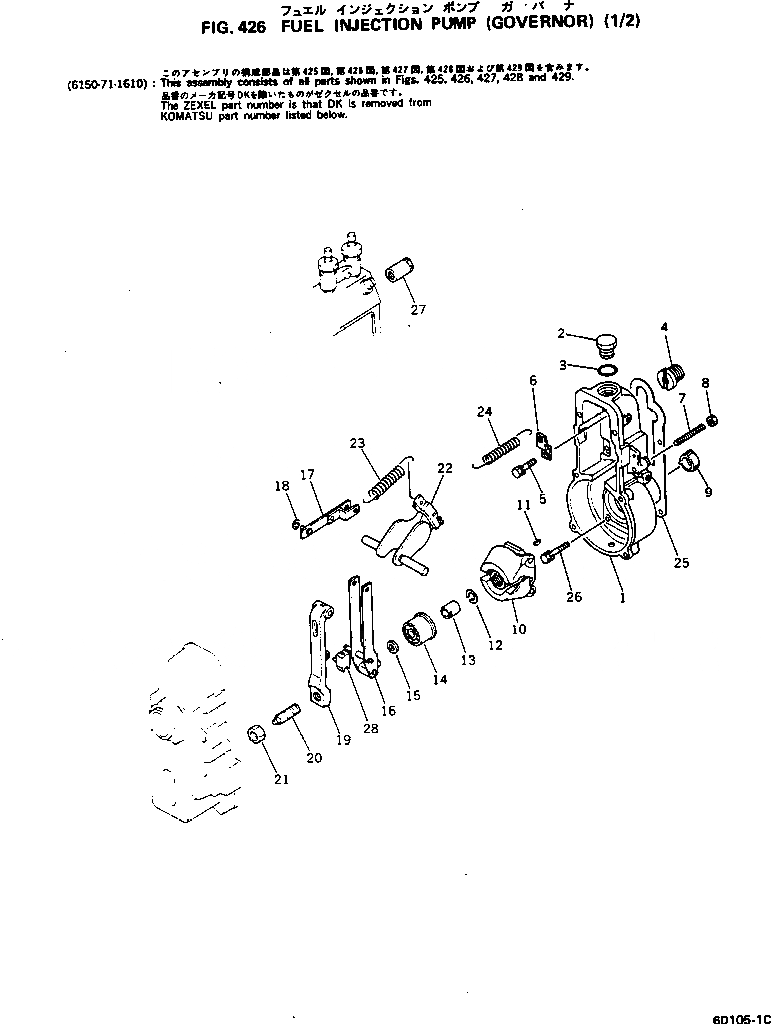 Схема запчастей Komatsu 6D105-1C - ТОПЛ. НАСОС (РЕГУЛЯТОР) (/) ТОПЛИВН. СИСТЕМА
