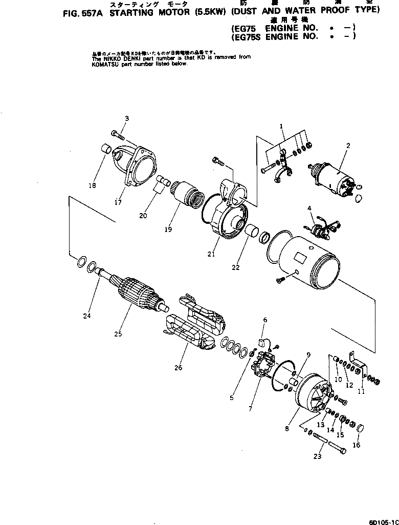 Схема запчастей Komatsu 6D105-1C - СТАРТЕР (.KW) (DUST И ВОДН. ЗАЩИТА ТИП)(№.-) ОХЛАЖД-Е И ЭЛЕКТРИКАS