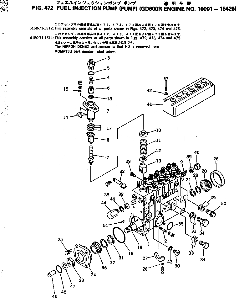 Схема запчастей Komatsu 6D125-1N - ТОПЛ. НАСОС (НАСОС)(№-) ТОПЛИВН. СИСТЕМА