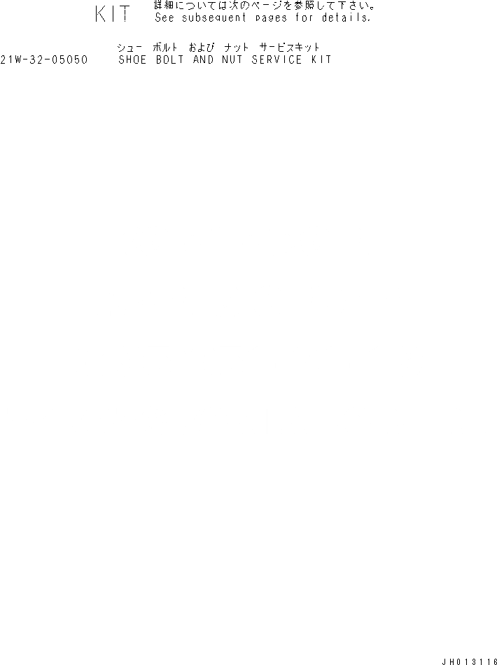 Схема запчастей Komatsu PC70-8 - КОМПЛЕКТЫ БАШМАЧНЫХ БОЛТОВ И ГАЕК (ДЛЯ EQUIПАЛЕЦG С ПОДУШКИ ДЛЯ АСФАЛЬТА) Y [ОСНОВН. КОМПОНЕНТЫ И РЕМКОМПЛЕКТЫ]