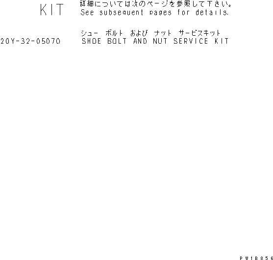 Схема запчастей Komatsu PC200-8 - КОМПЛЕКТЫ БАШМАЧНЫХ БОЛТОВ И ГАЕК ОСНОВН. КОМПОНЕНТЫ И РЕМКОМПЛЕКТЫ