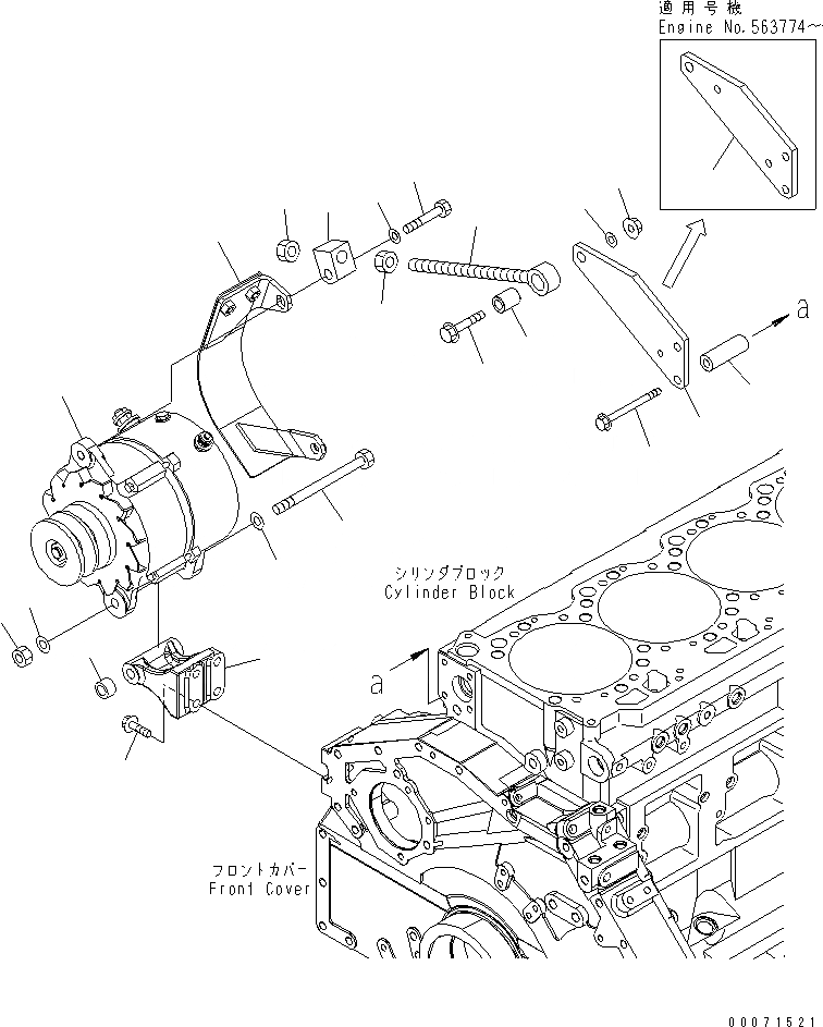 Схема запчастей Komatsu SAA6D125E-5B - ГЕНЕРАТОР И КРЕПЛЕНИЕ (7A) (С КРЫШКОЙ) ДВИГАТЕЛЬ