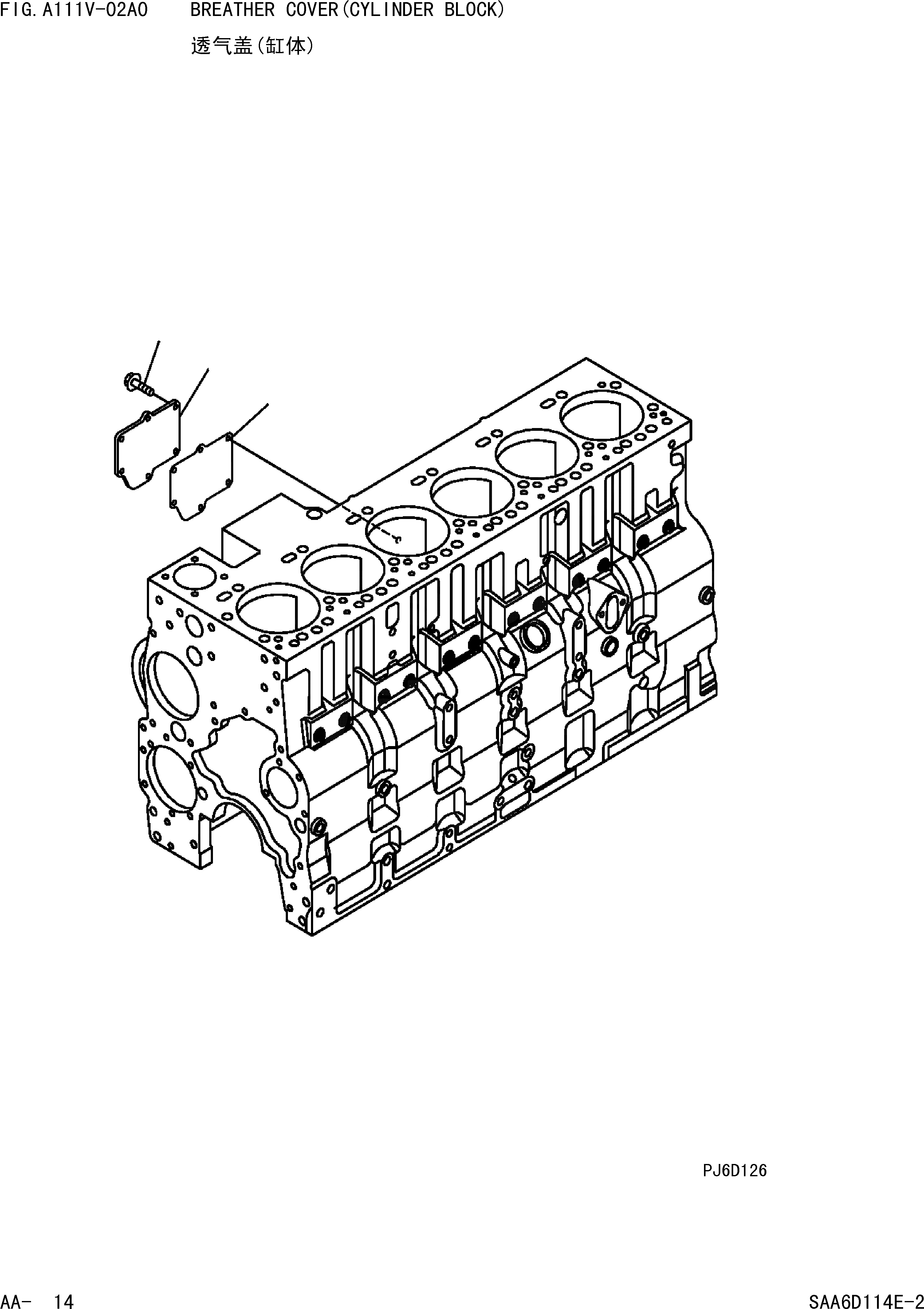 Схема запчастей Komatsu PC360-7 - САПУН COVER(БЛОК ЦИЛИНДРОВ) ДВИГАТЕЛЬ]