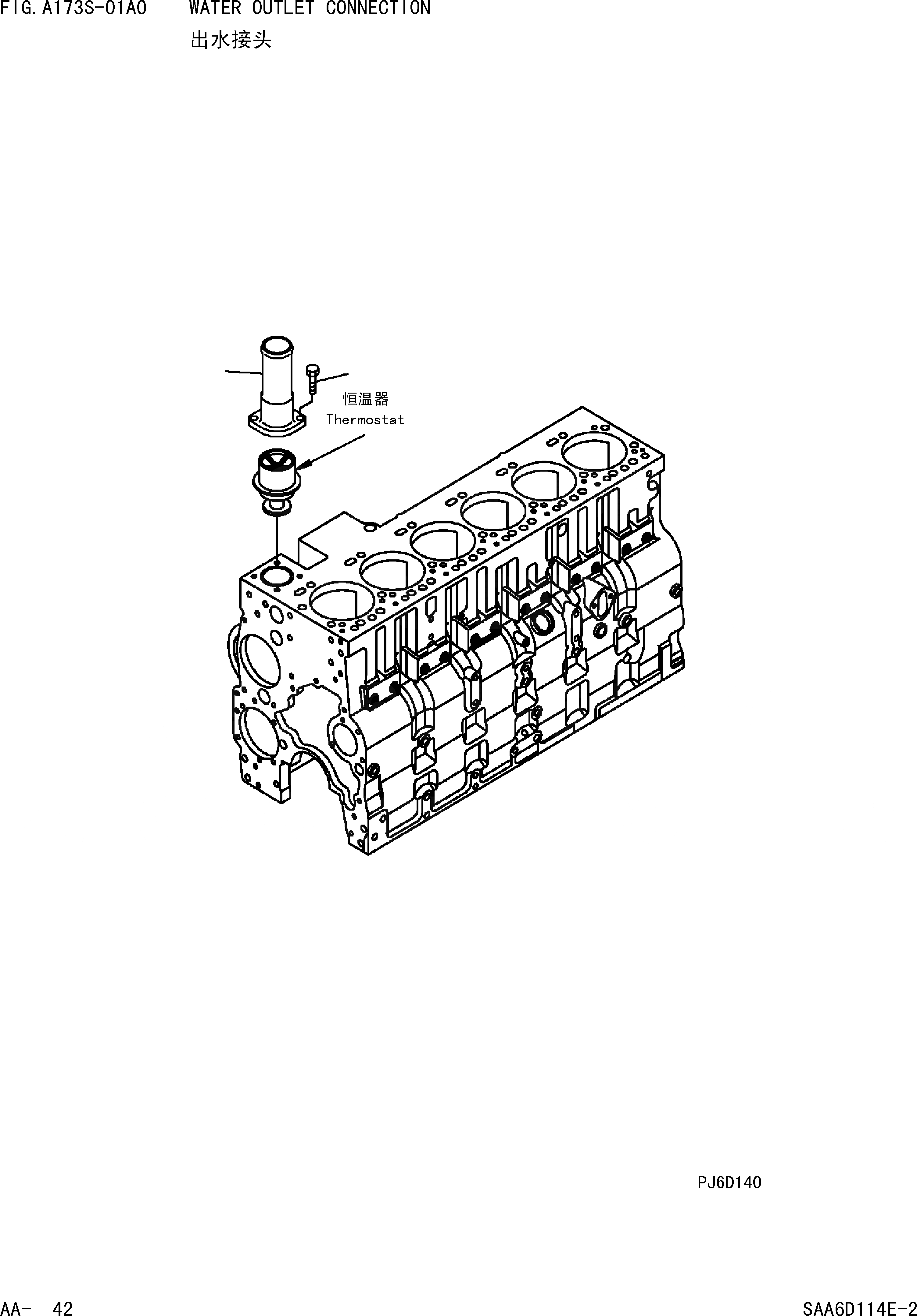 Схема запчастей Komatsu PC360-7 - ВОДН. ВЫПУСКН. СОЕДИН-Е ДВИГАТЕЛЬ]