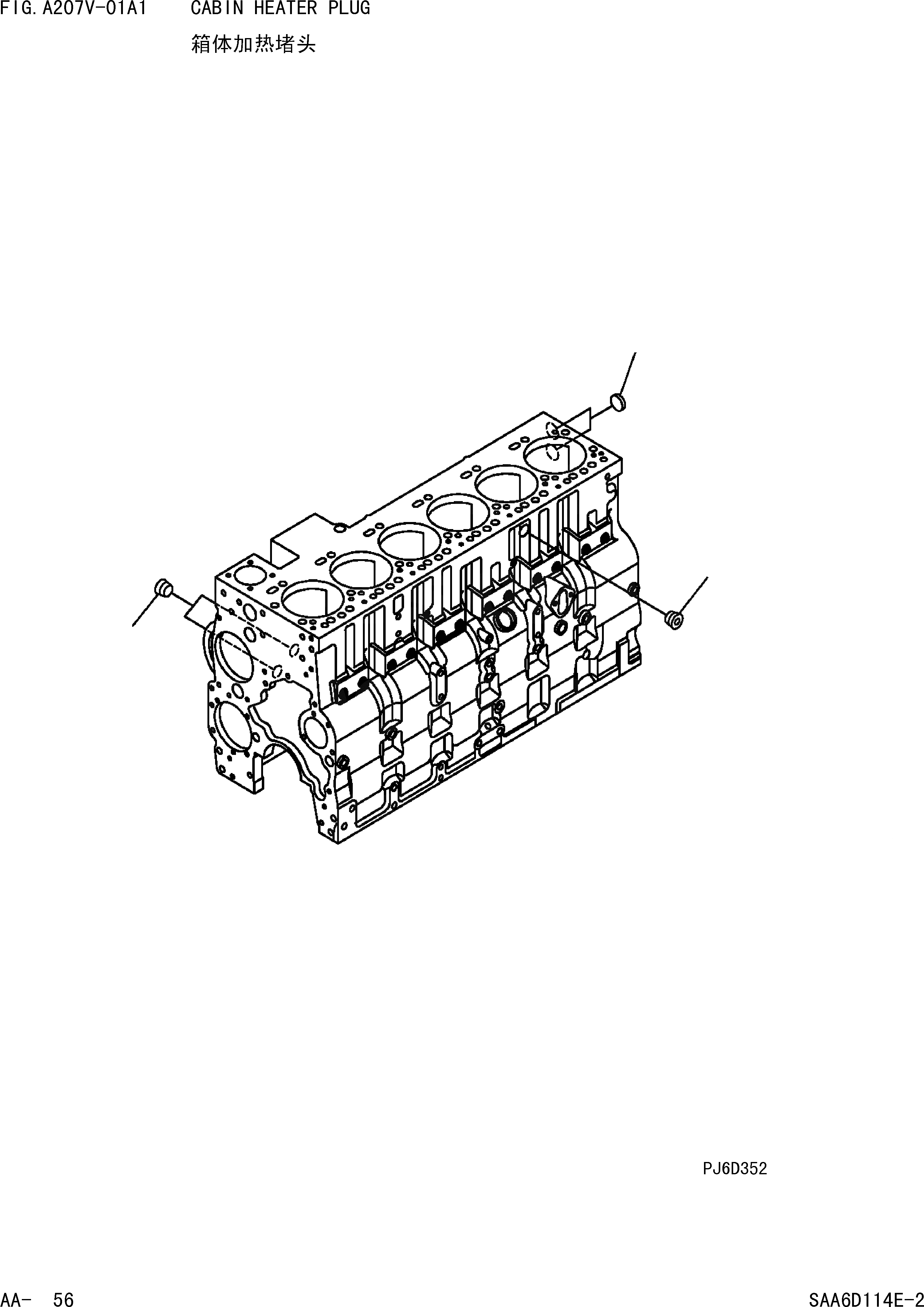 Схема запчастей Komatsu PC360-7 - КАБИНА ОБОГРЕВАТЕЛЬ. PLUT ДВИГАТЕЛЬ]