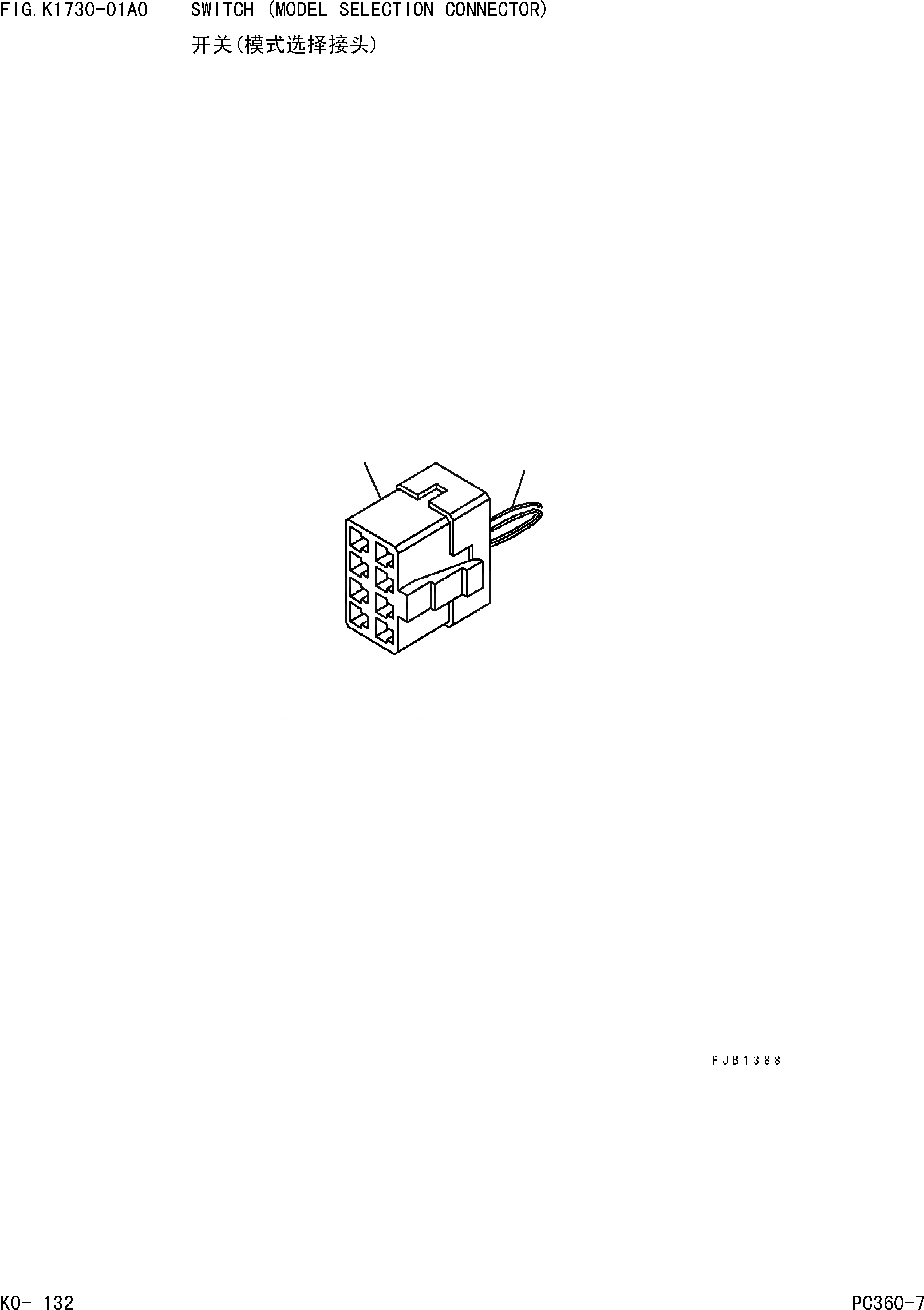 Схема запчастей Komatsu PC360-7 - ПЕРЕКЛЮЧАТЕЛЬ(КОННЕКТОР ВЫБОРА МОДЕЛИ) КАБИНА ОПЕРАТОРА И СИСТЕМА УПРАВЛЕНИЯ]