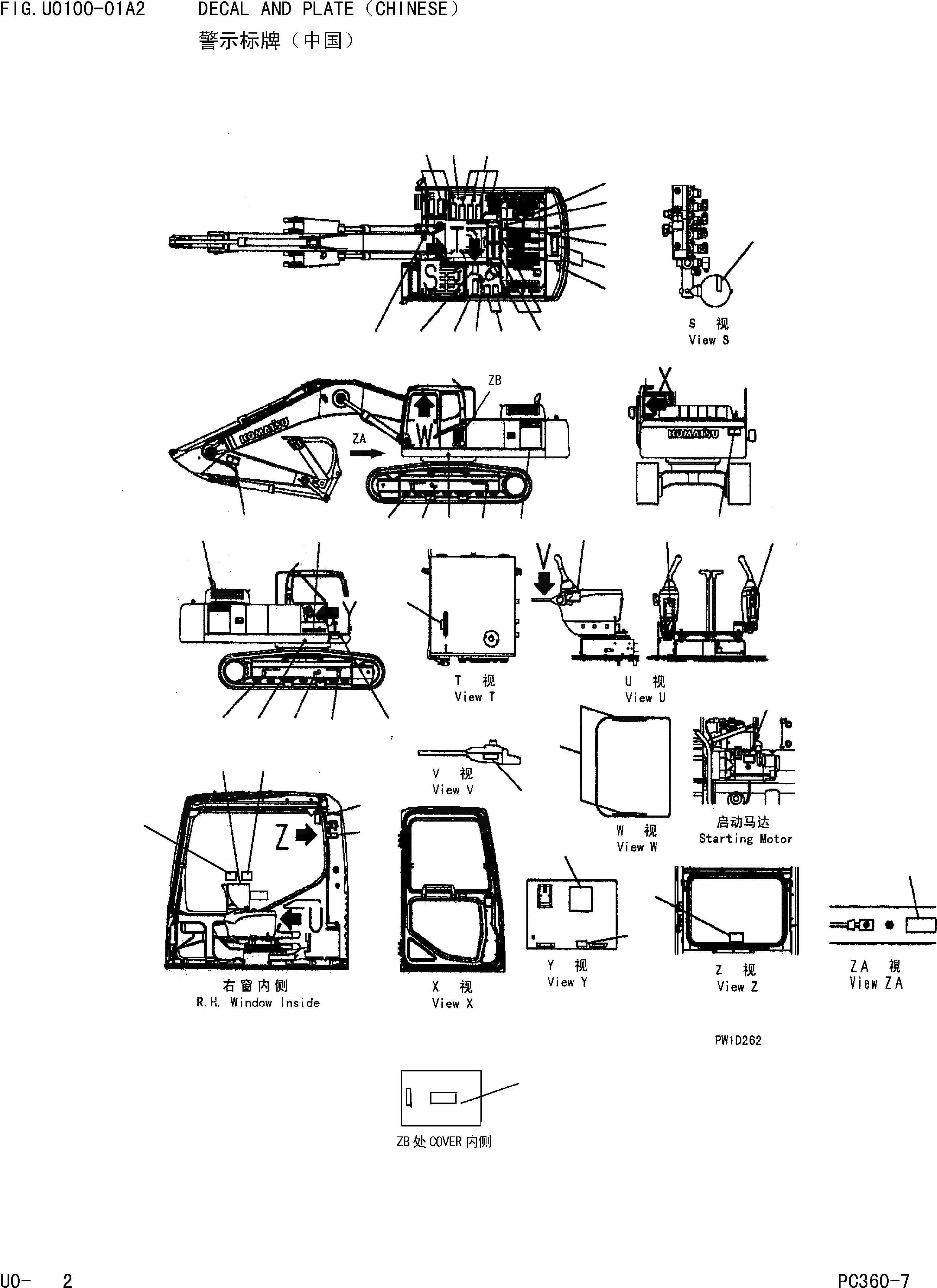 Схема запчастей Komatsu PC360-7 - ТАБЛИЧКИ(КИТАЙ)(WSTD) МАРКИРОВКА]