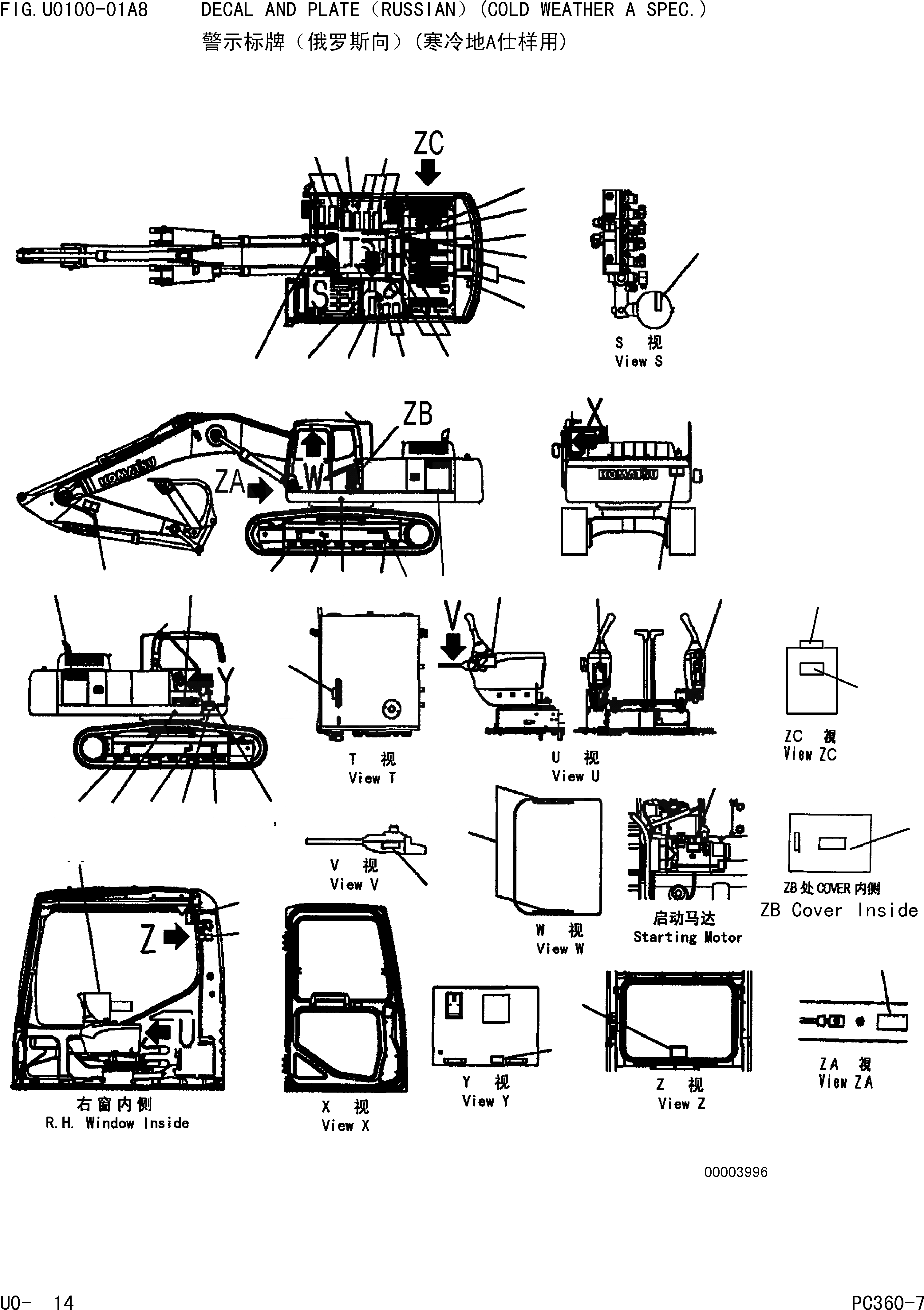 Схема запчастей Komatsu PC360-7 - ТАБЛИЧКИ(РОССИЯ)(МОРОЗОУСТОЙЧИВ. СПЕЦИФ-Я)(WSTD) МАРКИРОВКА]