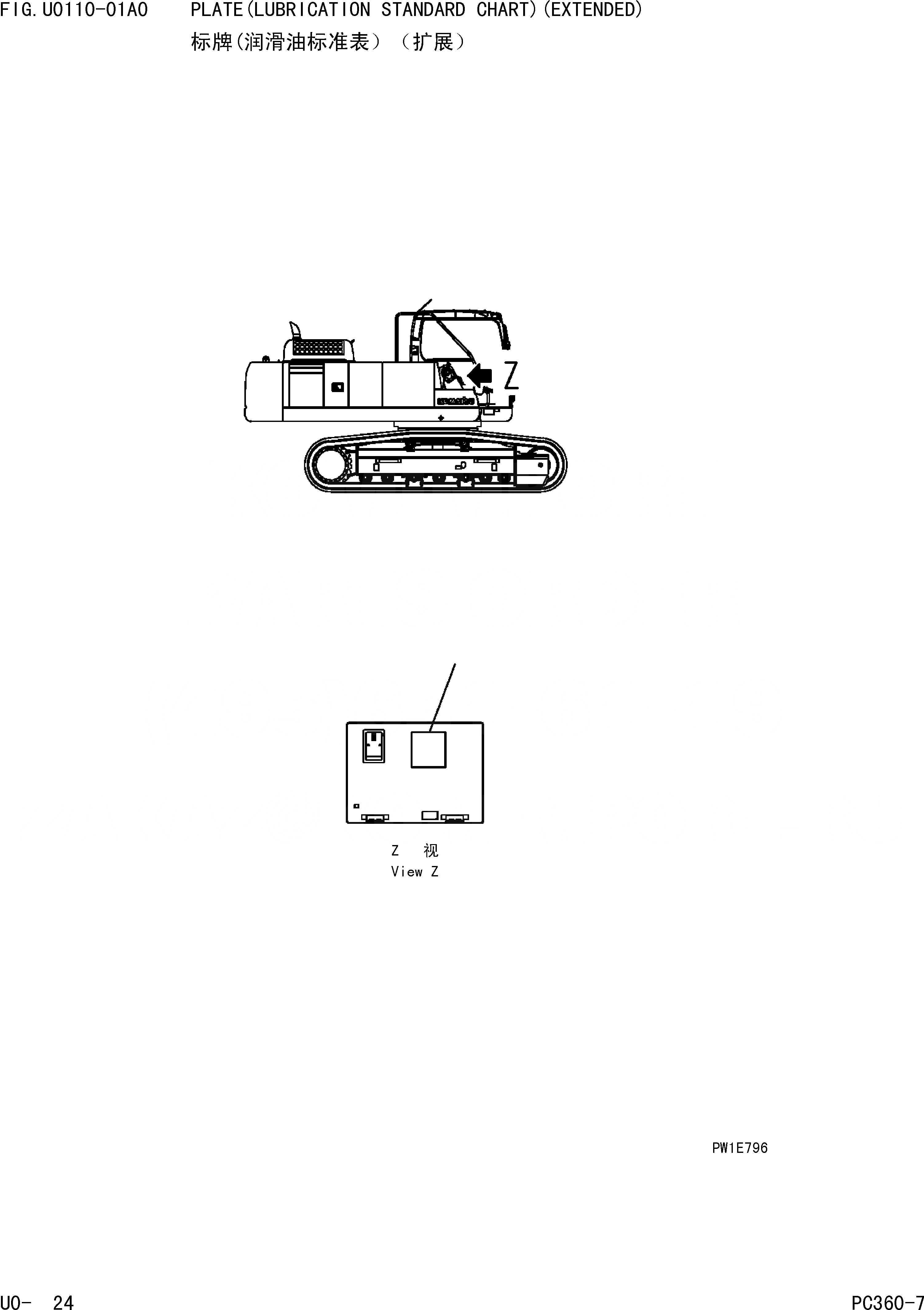 Схема запчастей Komatsu PC360-7 - ПЛАСТИНА(ТАБЛИЦА СМАЗКИ)(УДЛИНН.) МАРКИРОВКА]