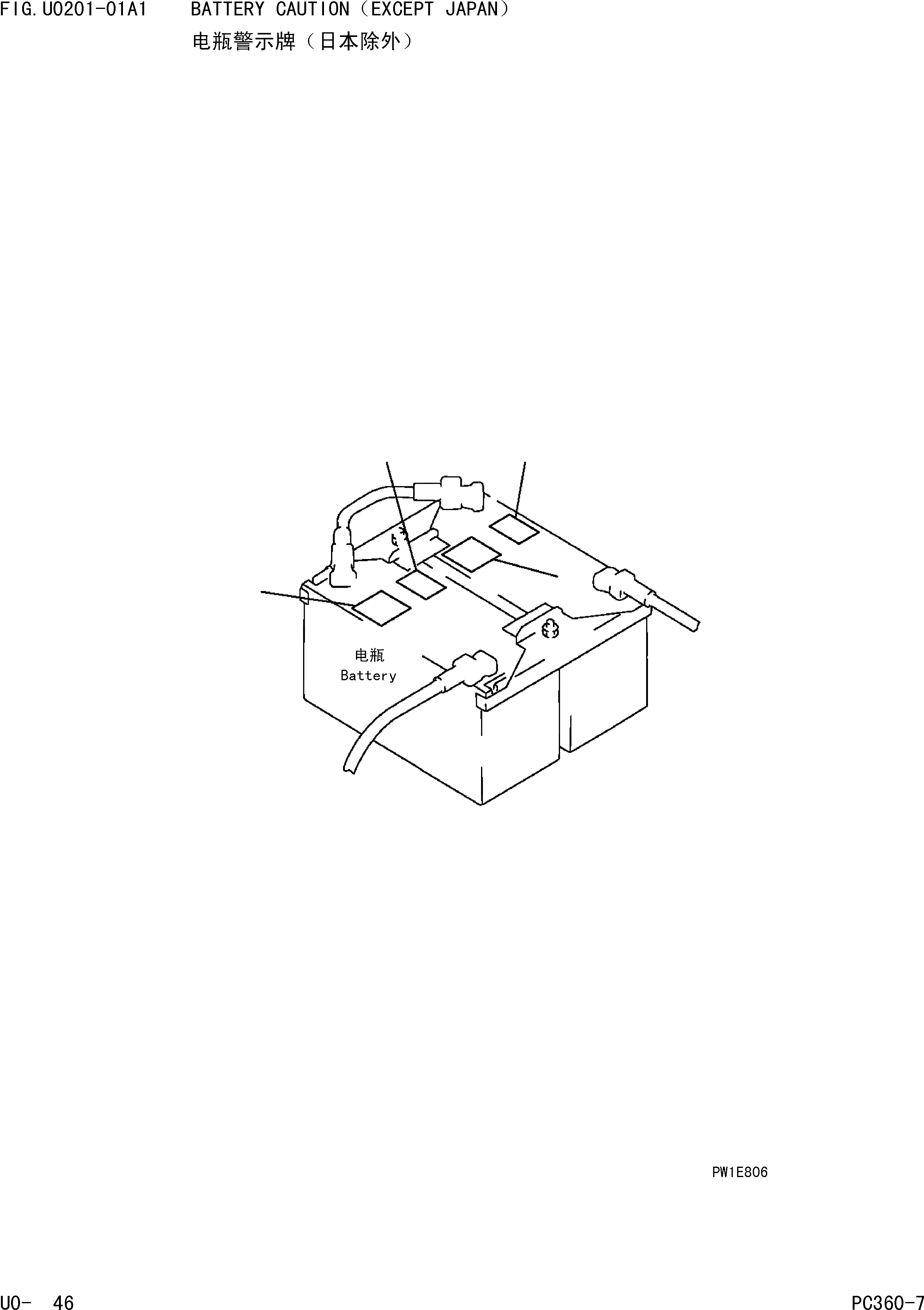 Схема запчастей Komatsu PC360-7 - АККУМУЛЯТОР(КРОМЕ ЯПОН.) МАРКИРОВКА]