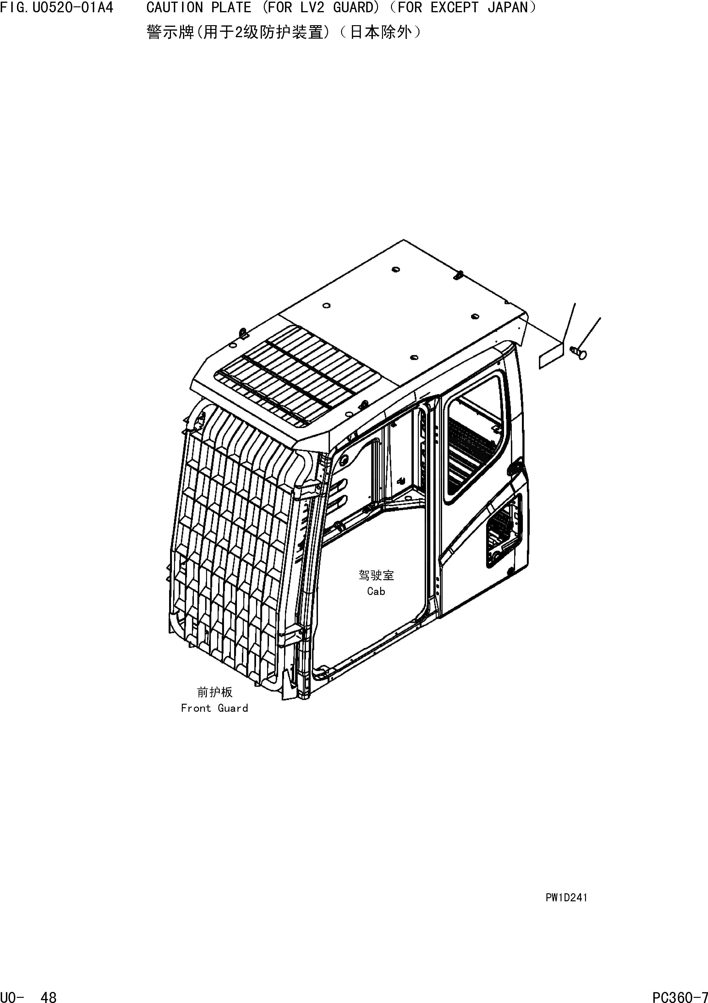 Схема запчастей Komatsu PC360-7 - ПРЕДУПРЕЖДАЮЩ. МАРКИРОВКА(ДЛЯ ЗАЩИТЫ LV2)(ДЛЯ КРОМЕ ЯПОН.) МАРКИРОВКА]