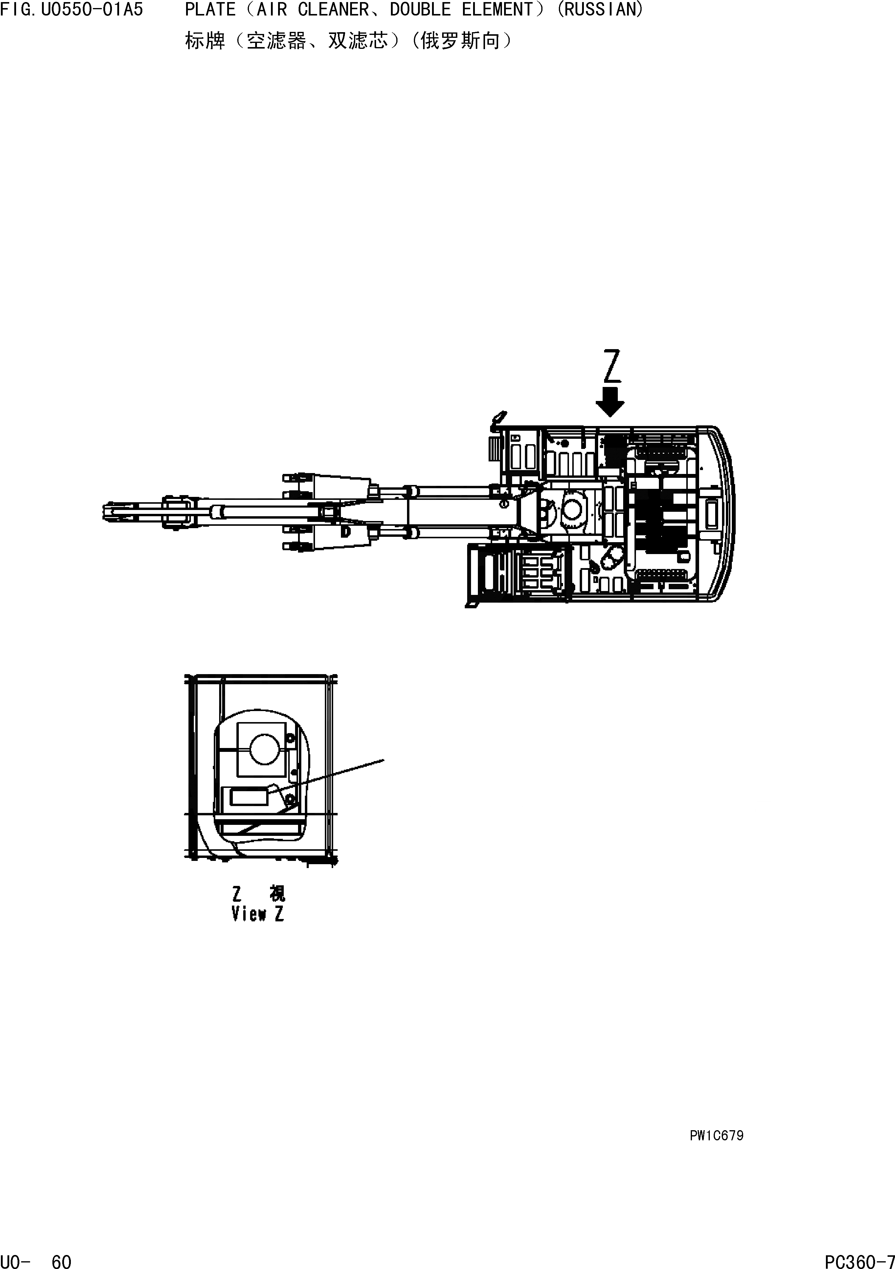 Схема запчастей Komatsu PC360-7 - ПЛАСТИНА(ВОЗДУХООЧИСТИТЕЛЬЎўДВОЙНОЙ ЭЛЕМЕНТ)(РОССИЯ)(WSTD) МАРКИРОВКА]