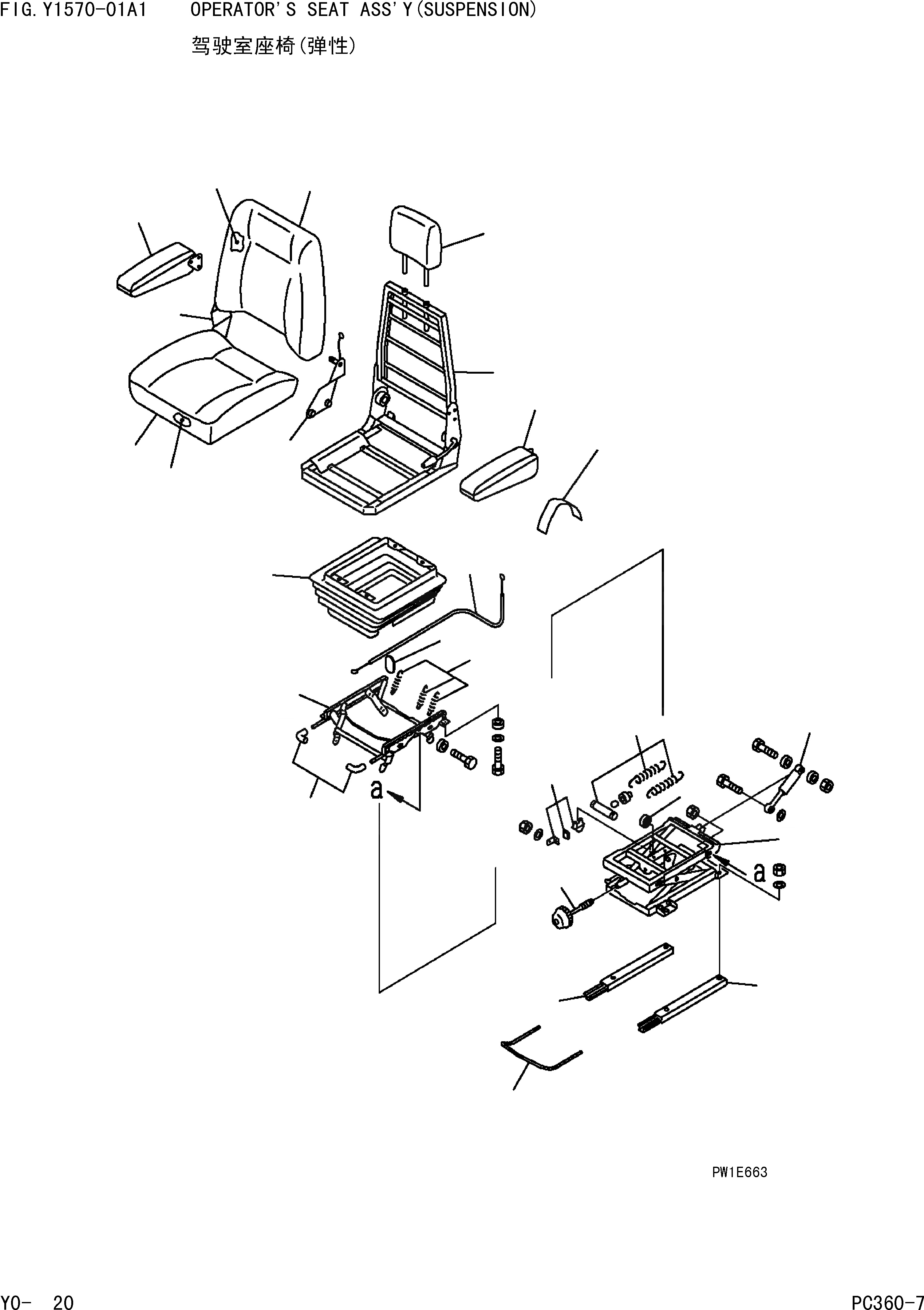 Схема запчастей Komatsu PC360-7 - СИДЕНЬЕ ОПЕРАТОРА В СБОРЕ(ПОДВЕСКА) ОСНОВН. КОМПОНЕНТЫ И РЕМКОМПЛЕКТЫ]