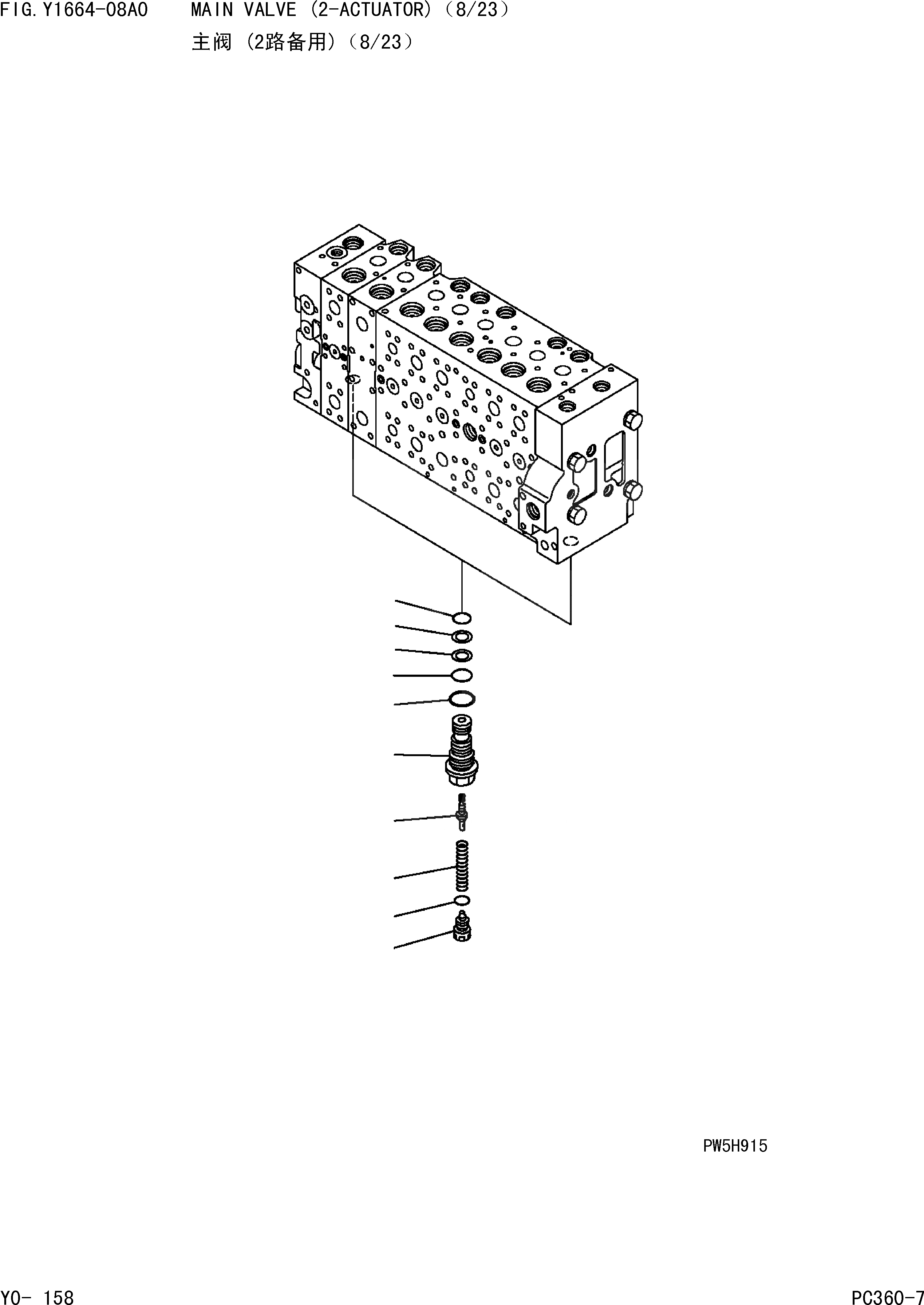 Схема запчастей Komatsu PC360-7 - ОСНОВН. КЛАПАН (-АКТУАТОР)(8/) ОСНОВН. КОМПОНЕНТЫ И РЕМКОМПЛЕКТЫ]