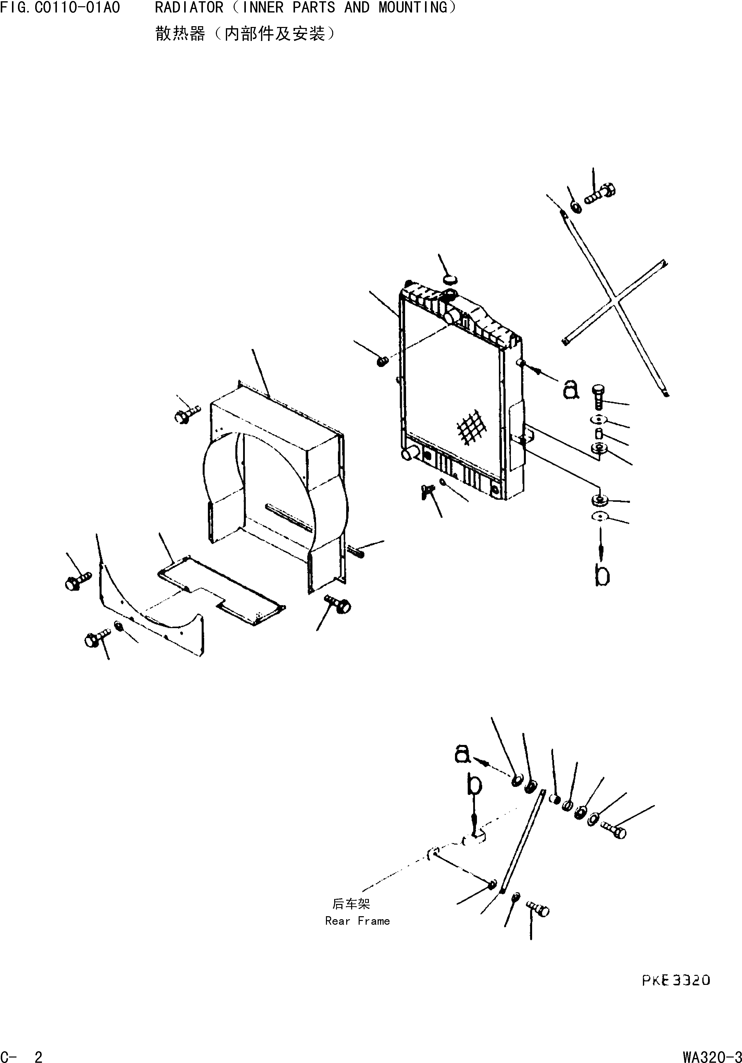 Схема запчастей Komatsu WA320-3 - РАДИАТОР(ВНУТР. ЧАСТИ И КРЕПЛЕНИЕ) C[СИСТЕМА ОХЛАЖДЕНИЯ]