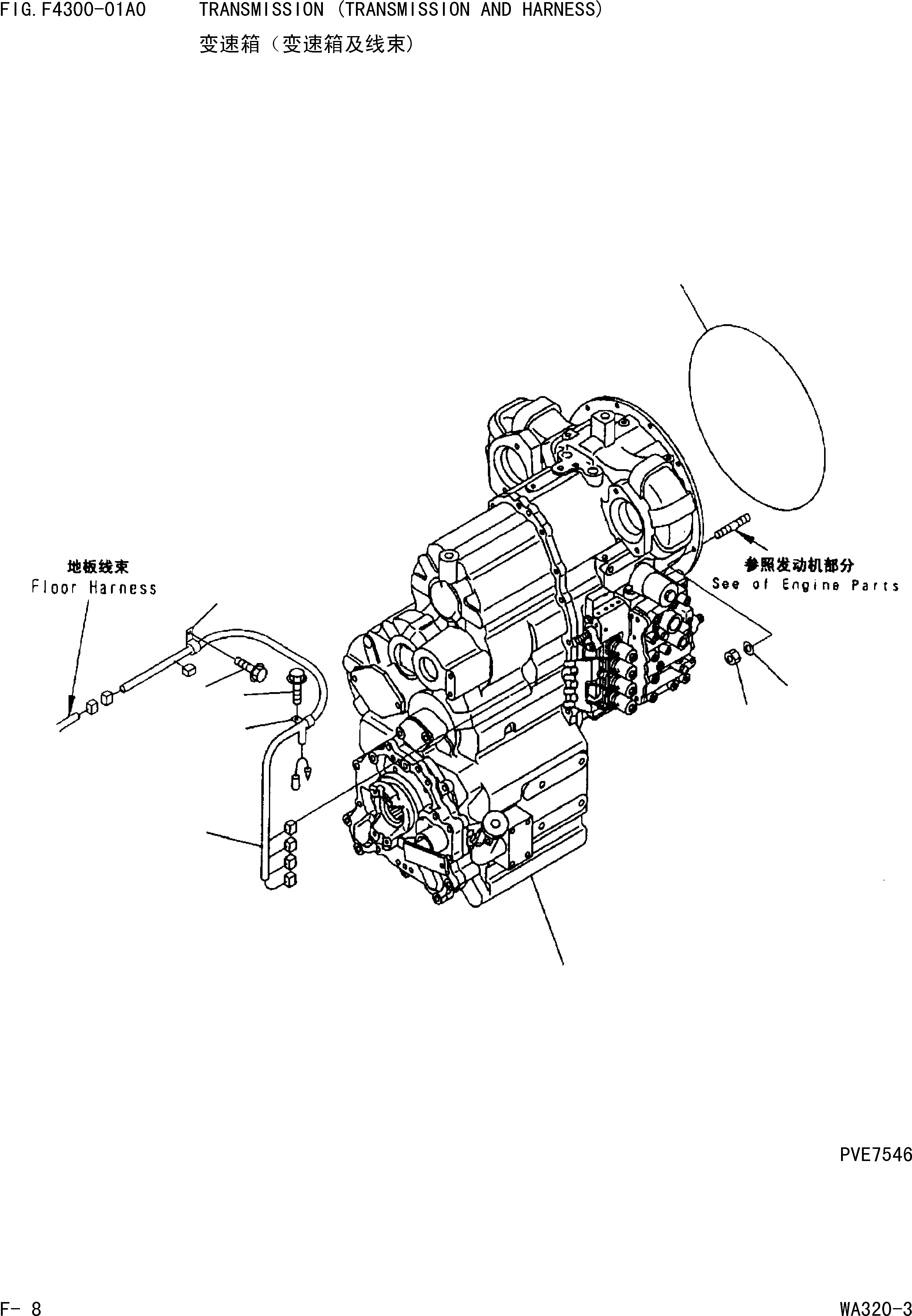 Схема запчастей Komatsu WA320-3 - ТРАНСМИССИЯ(ТРАНСМИССИЯ И Э/ПРОВОДКА) F[ТРАНСМИССИЯ]