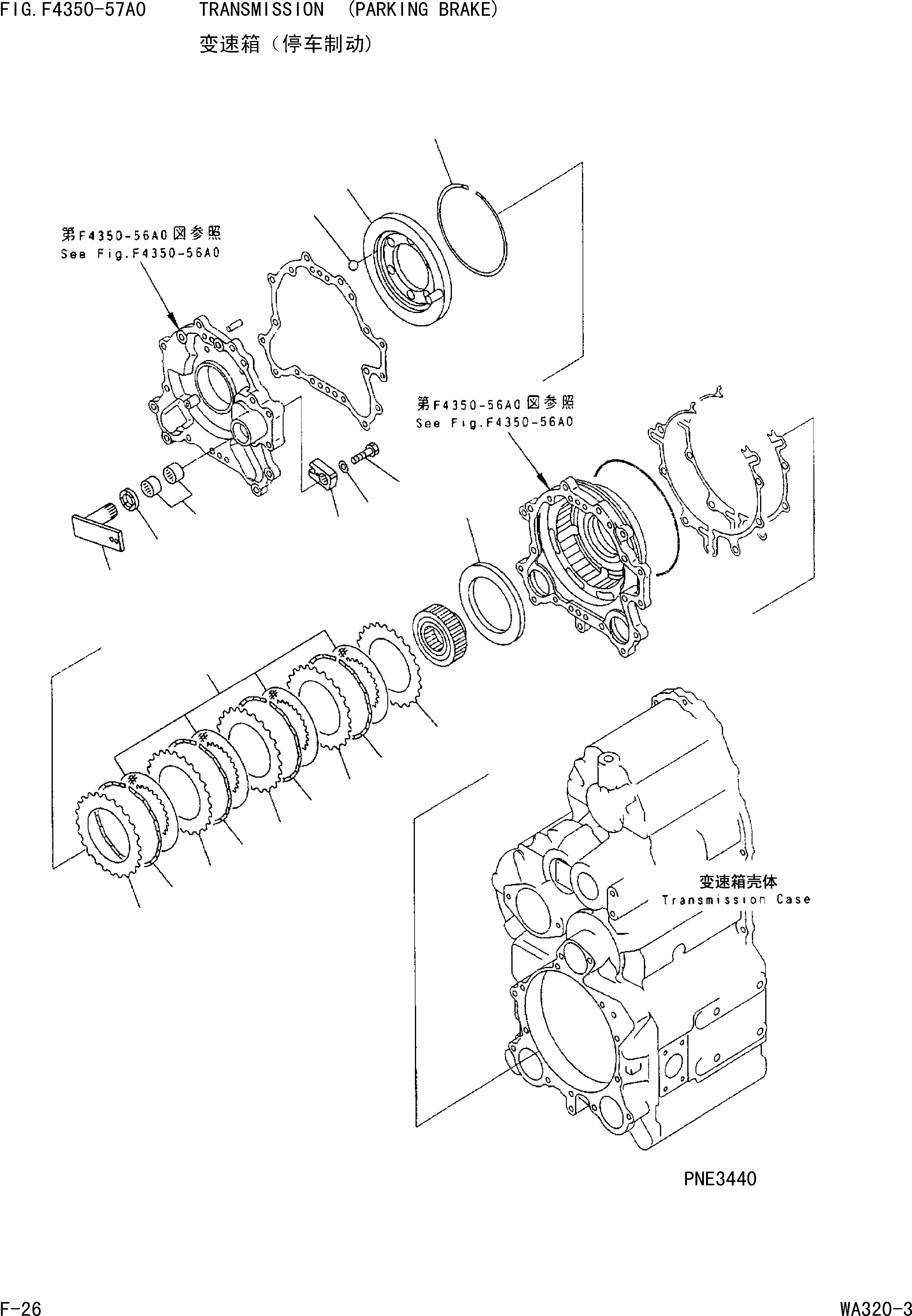 Схема запчастей Komatsu WA320-3 - ТРАНСМИССИЯ(СТОЯНОЧНЫЙ ТОРМОЗ) F[ТРАНСМИССИЯ]