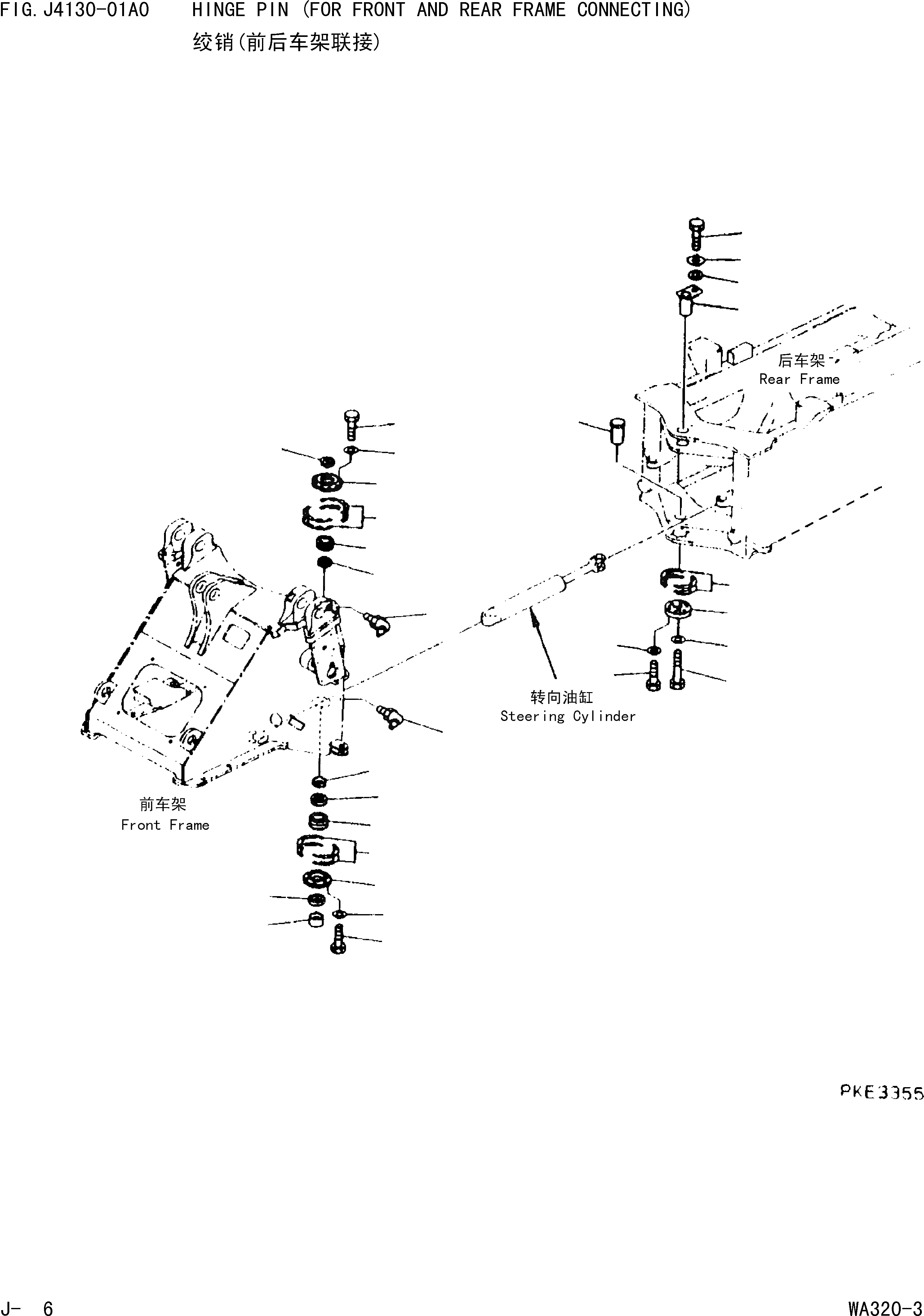 Схема запчастей Komatsu WA320-3 - HINGE ПАЛЕЦ(РАМА СОЕДИНЕНИЕ) ОСНОВНАЯ РАМА И ЕЕ ЧАСТИ]