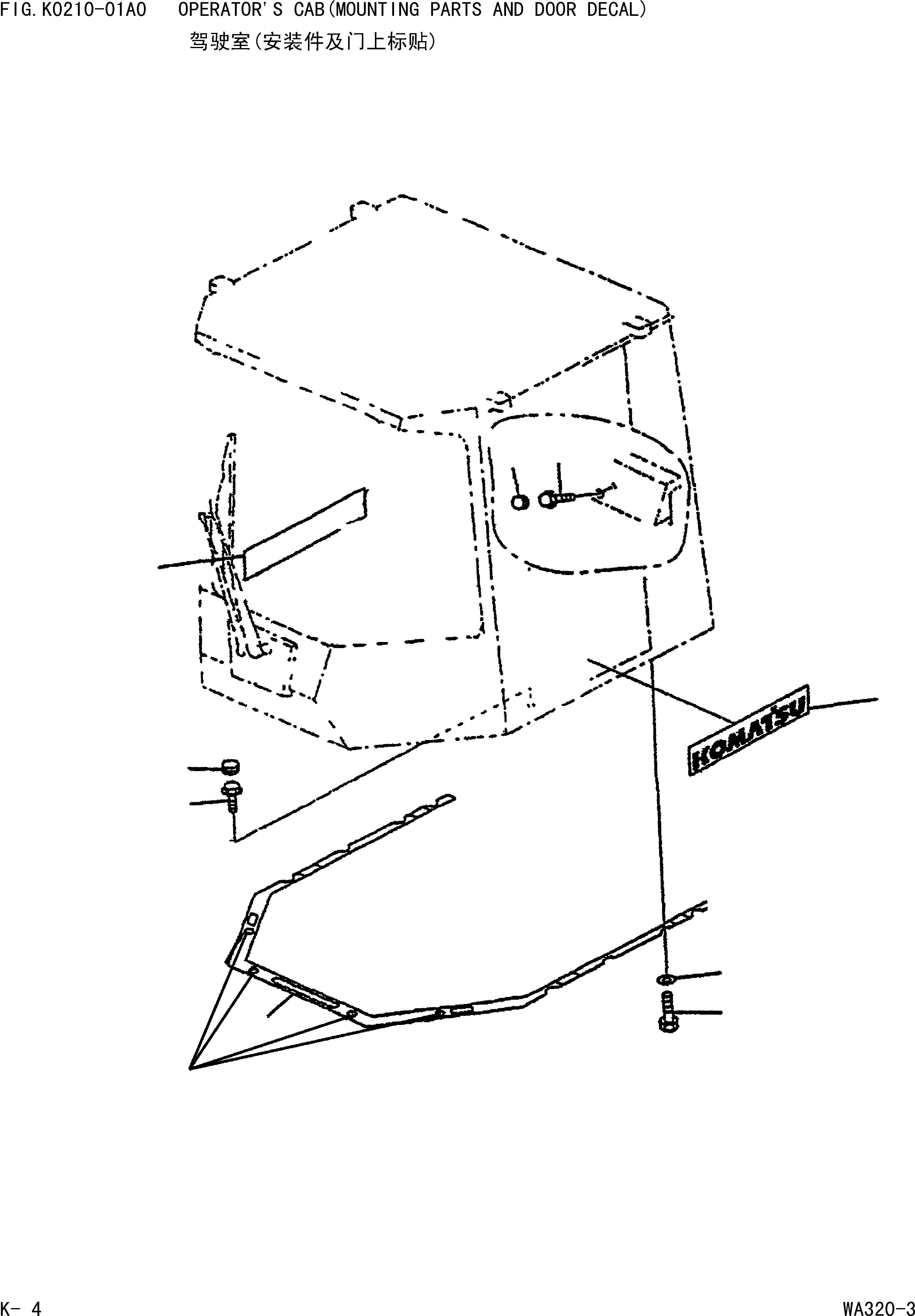 Схема запчастей Komatsu WA320-3 - КАБИНА(ЭЛЕМЕНТЫ КРЕПЛЕНИЯ И ДВЕРЬ ТАБЛИЧКИ) КАБИНА ОПЕРАТОРА И СИСТЕМА УПРАВЛЕНИЯ]