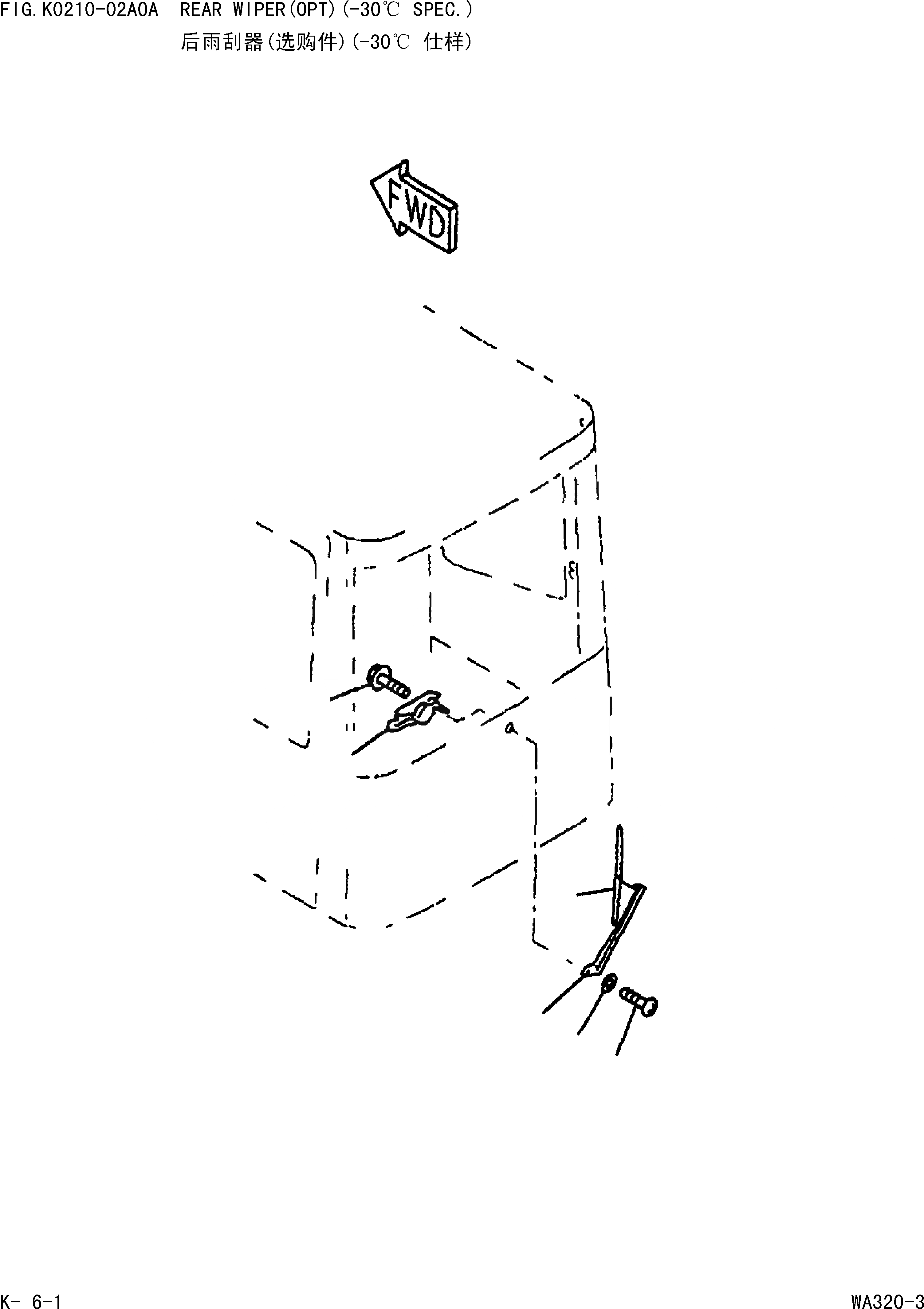 Схема запчастей Komatsu WA320-3 - ЗАДН. ДВОРНИКИ(ОПЦИОНН.)(-CENT. СПЕЦ-Я.) КАБИНА ОПЕРАТОРА И СИСТЕМА УПРАВЛЕНИЯ]
