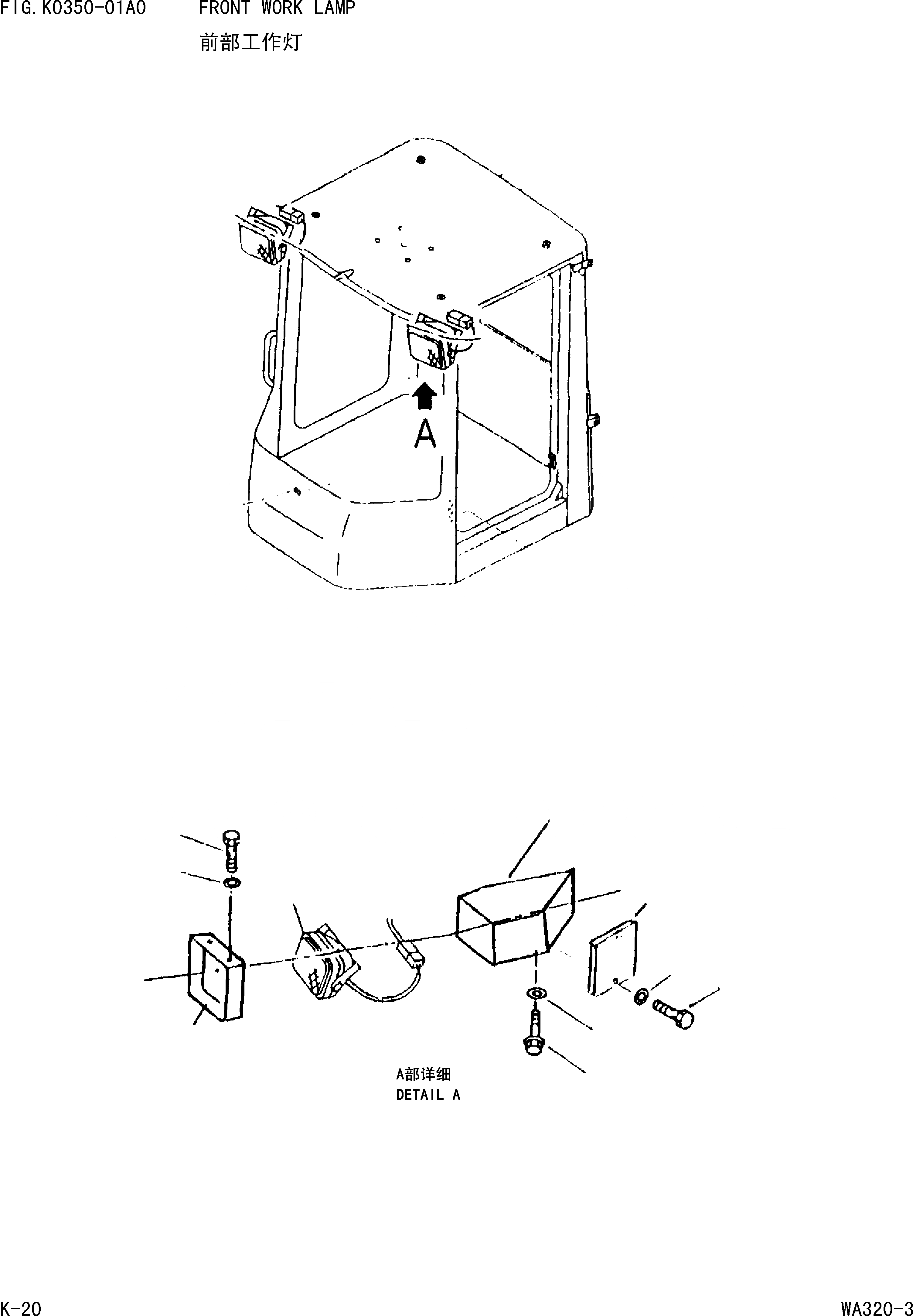 Схема запчастей Komatsu WA320-3 - ПЕРЕДН. РАБОЧ. ОСВЕЩЕНИЕ КАБИНА ОПЕРАТОРА И СИСТЕМА УПРАВЛЕНИЯ]