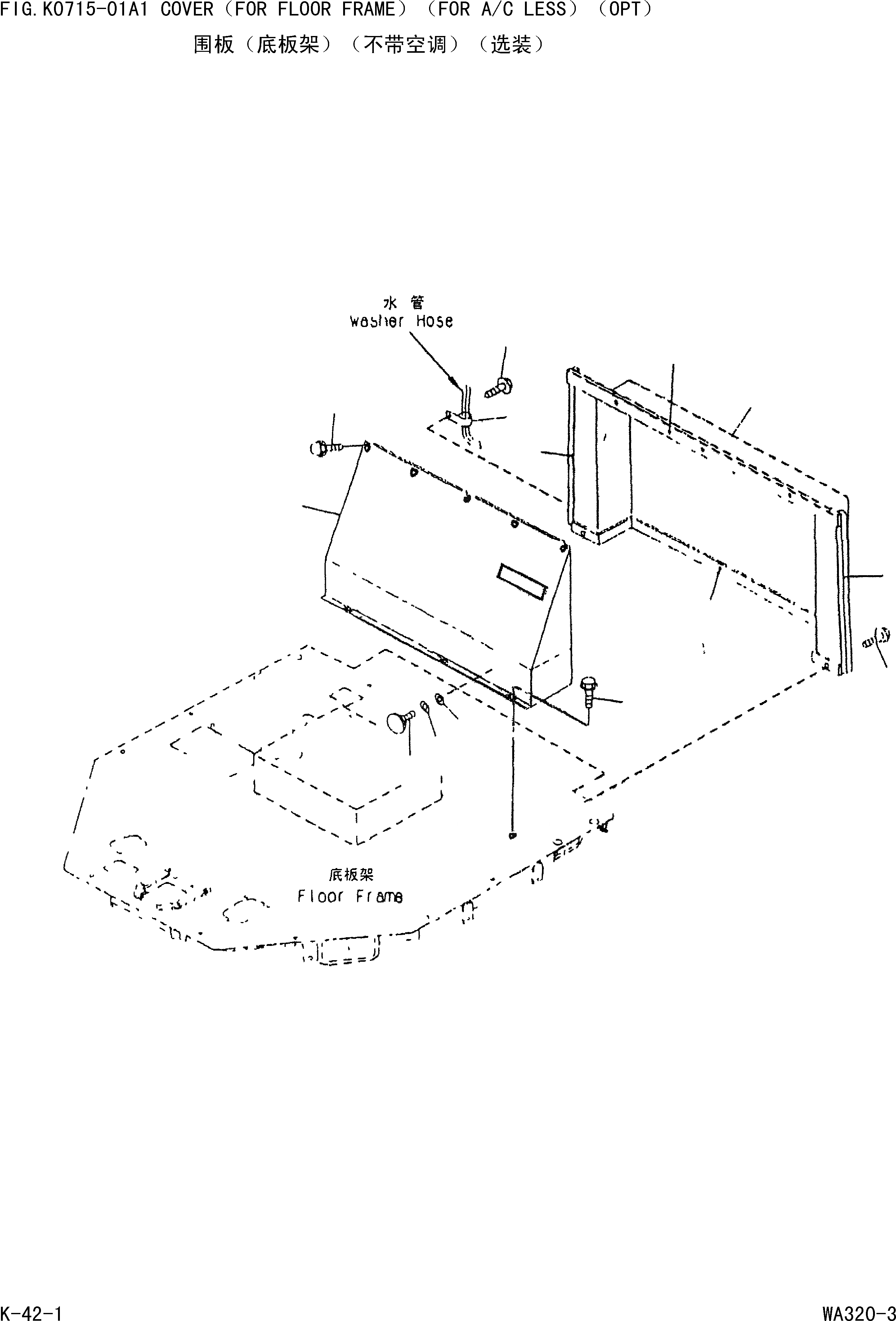 Схема запчастей Komatsu WA320-3 - COVER(ДЛЯ ОСНОВН. КОНСТРУКЦИЯ)(ДЛЯ A/C LESS)(ОПЦИОНН.) КАБИНА ОПЕРАТОРА И СИСТЕМА УПРАВЛЕНИЯ]